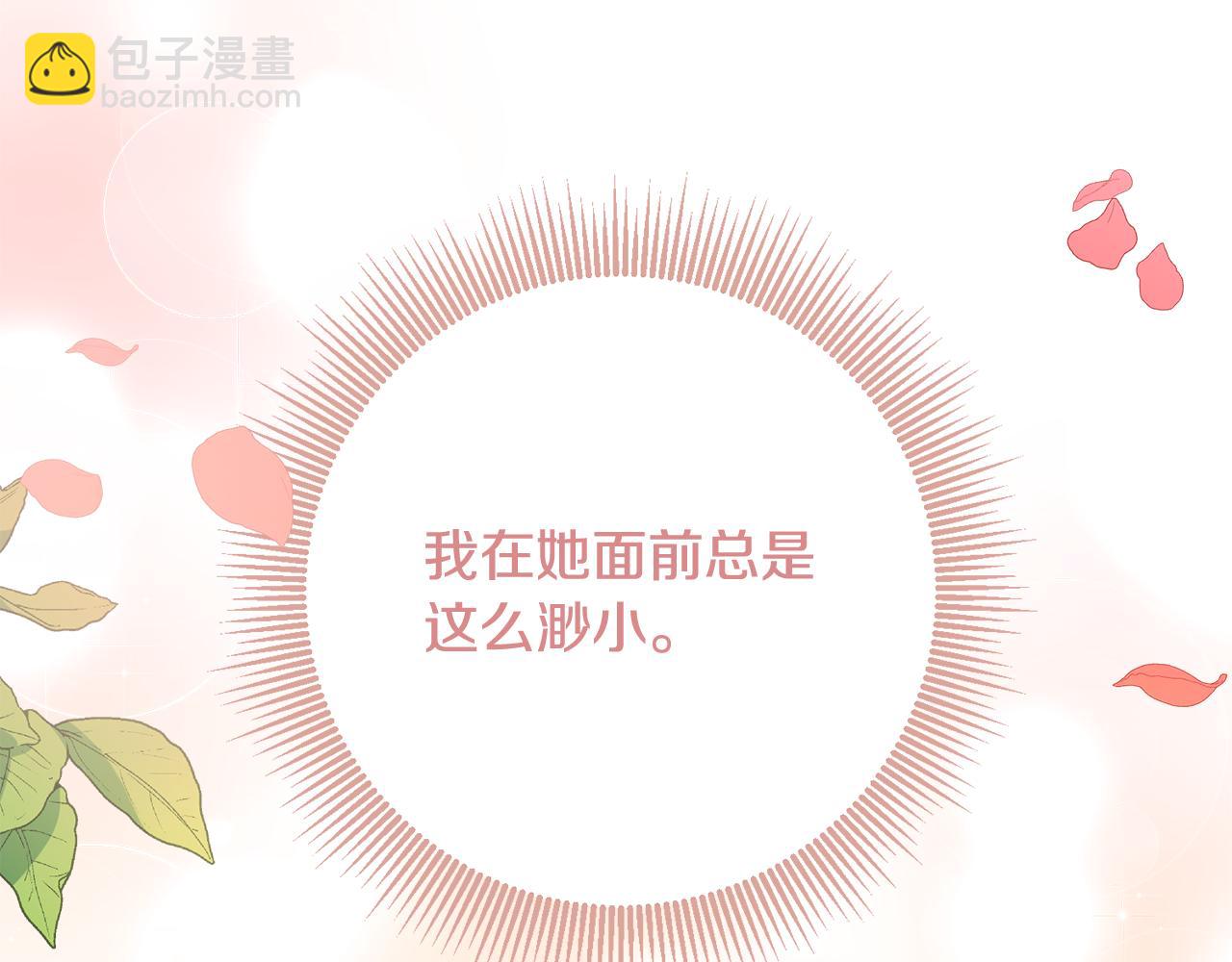 第51话 妻奴实锤61