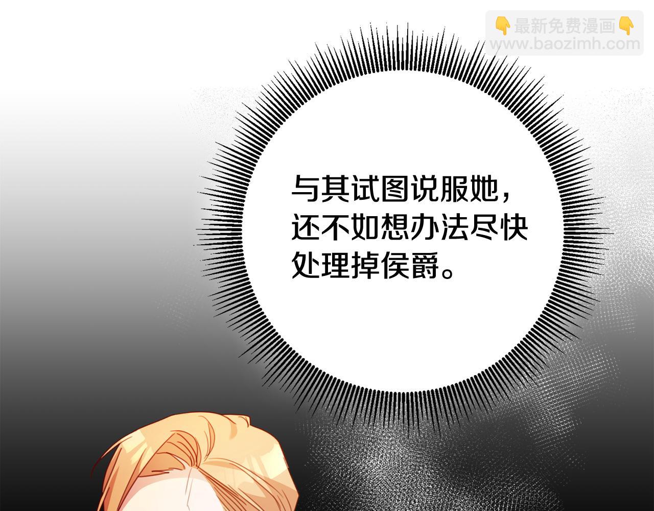 第51话 妻奴实锤66