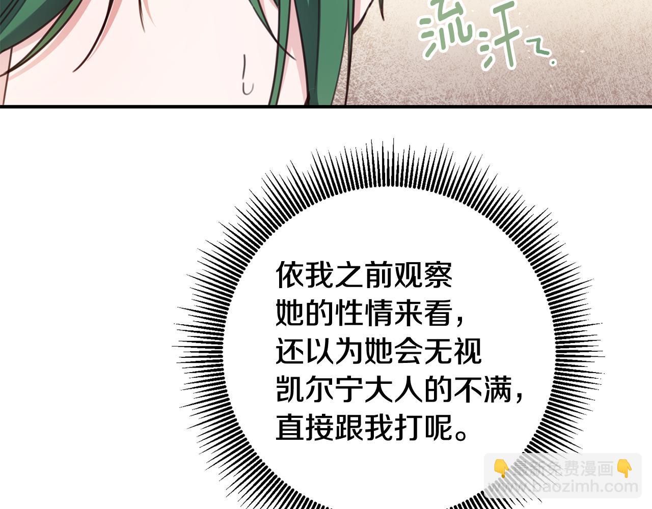 第51话 妻奴实锤7