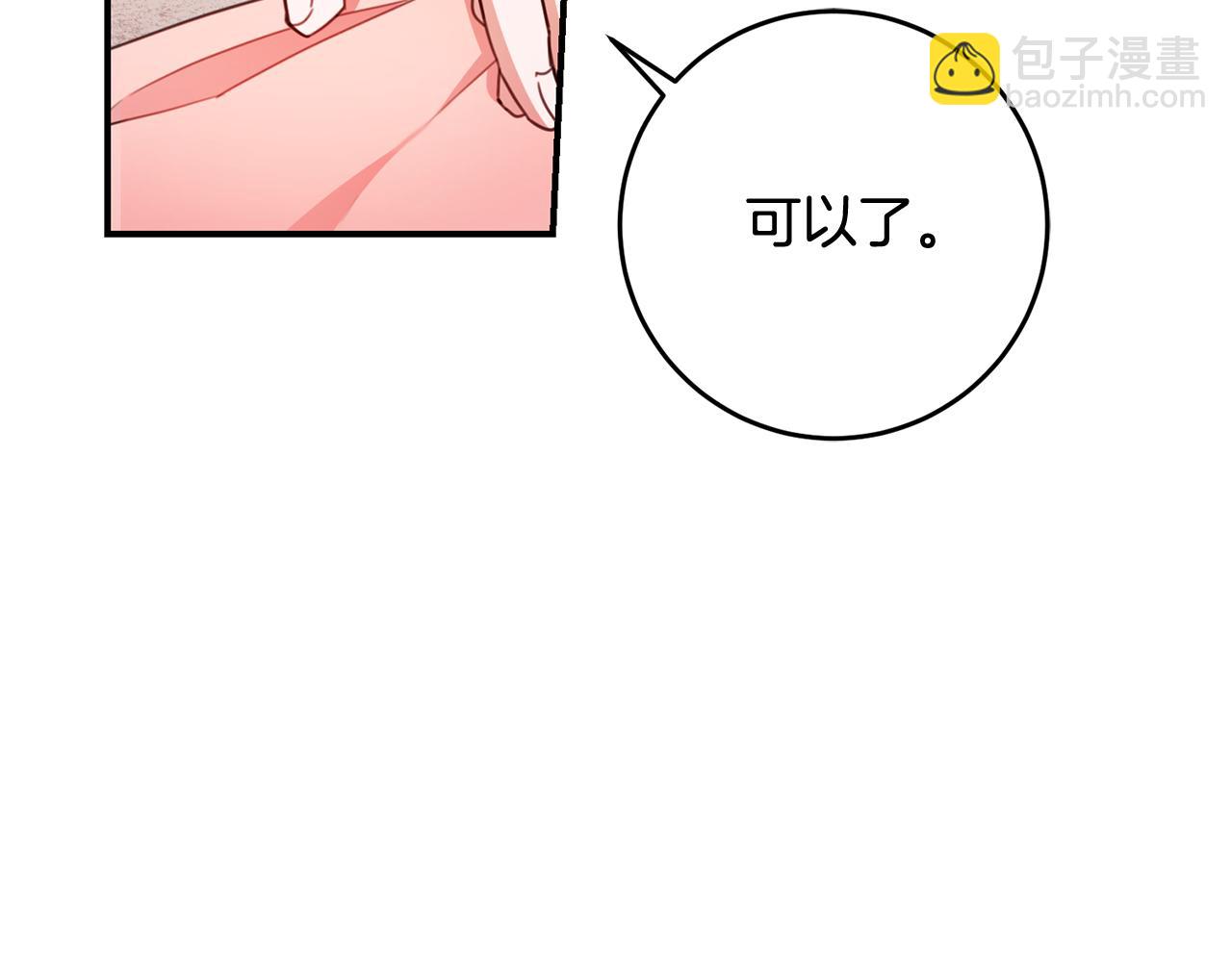 第51话 妻奴实锤82