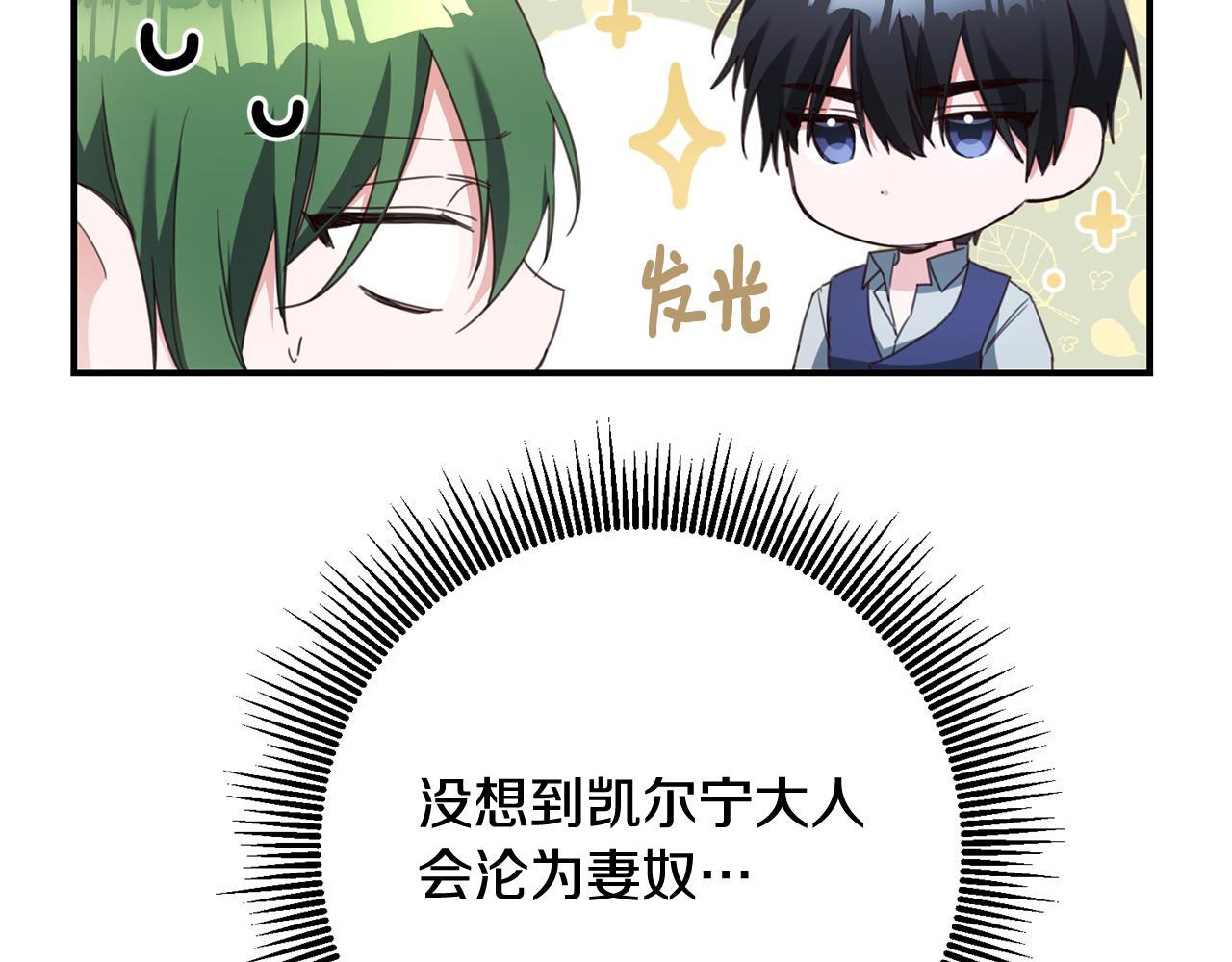 第51话 妻奴实锤86