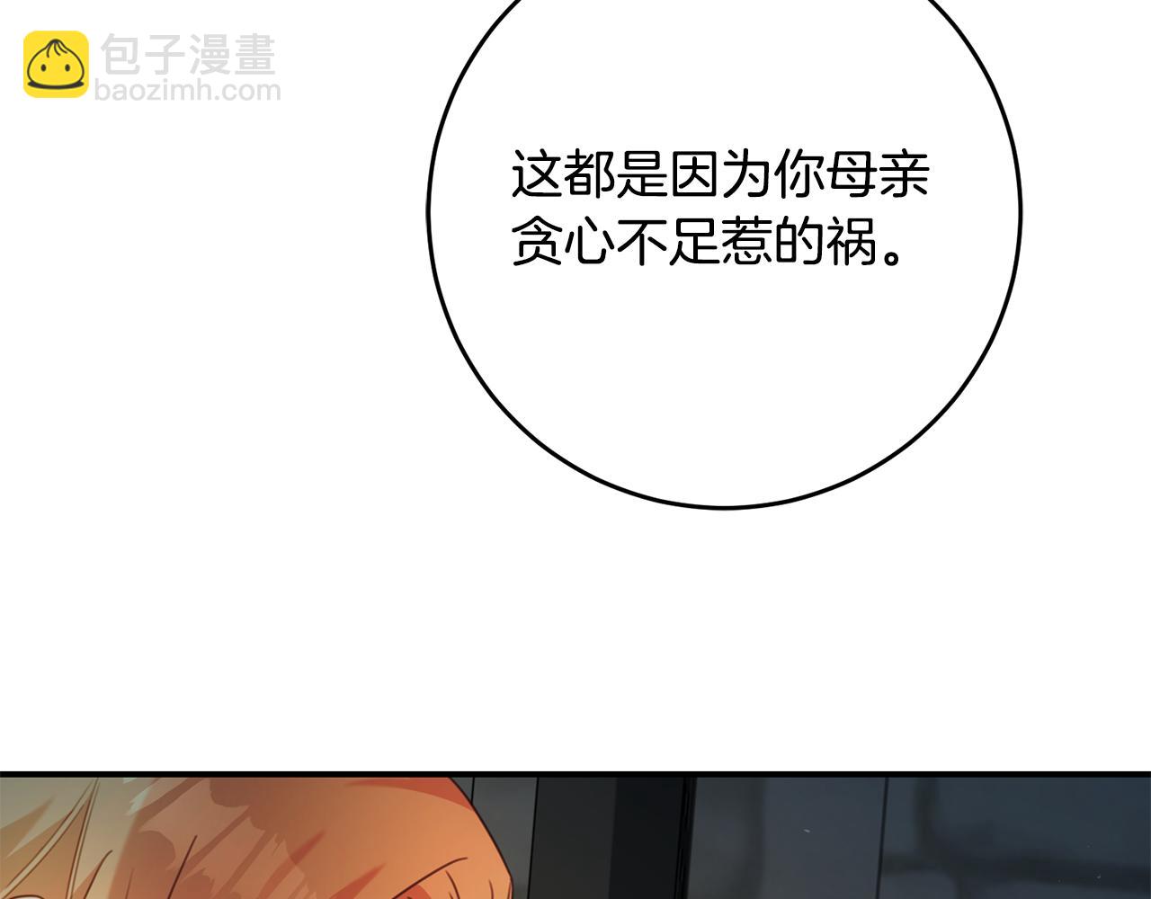 第52话 恨之入骨的父亲127