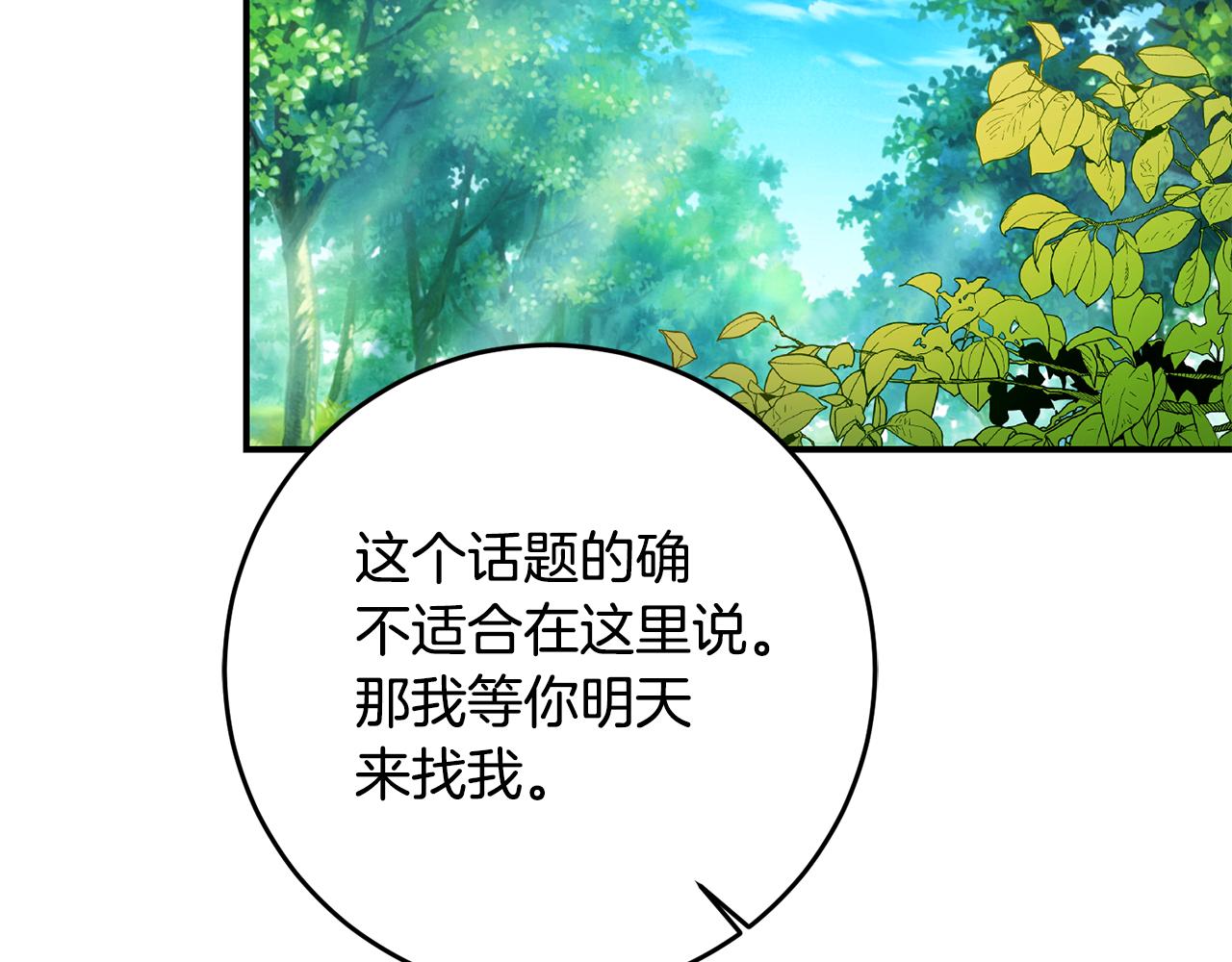 第52话 恨之入骨的父亲29