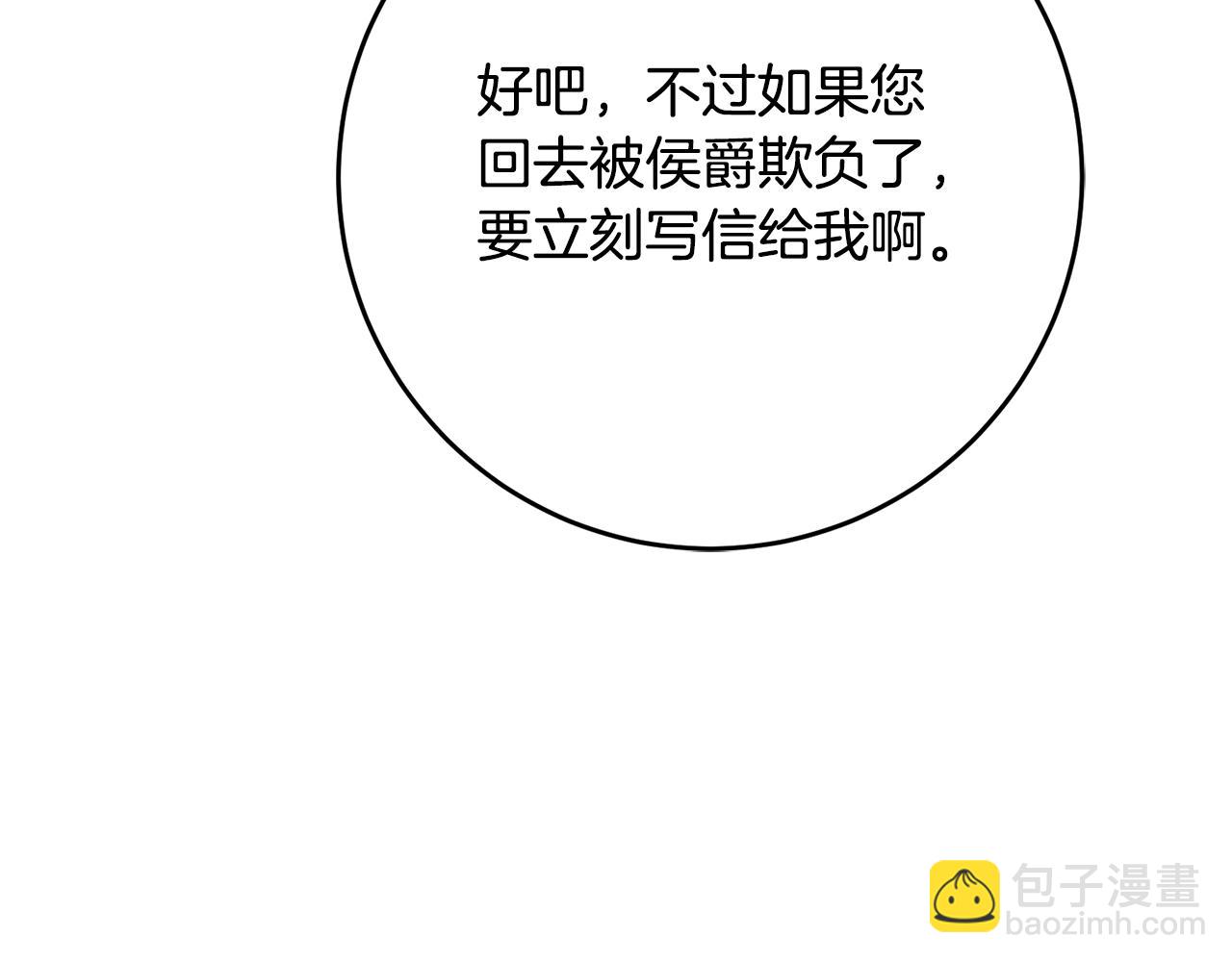 第52话 恨之入骨的父亲7