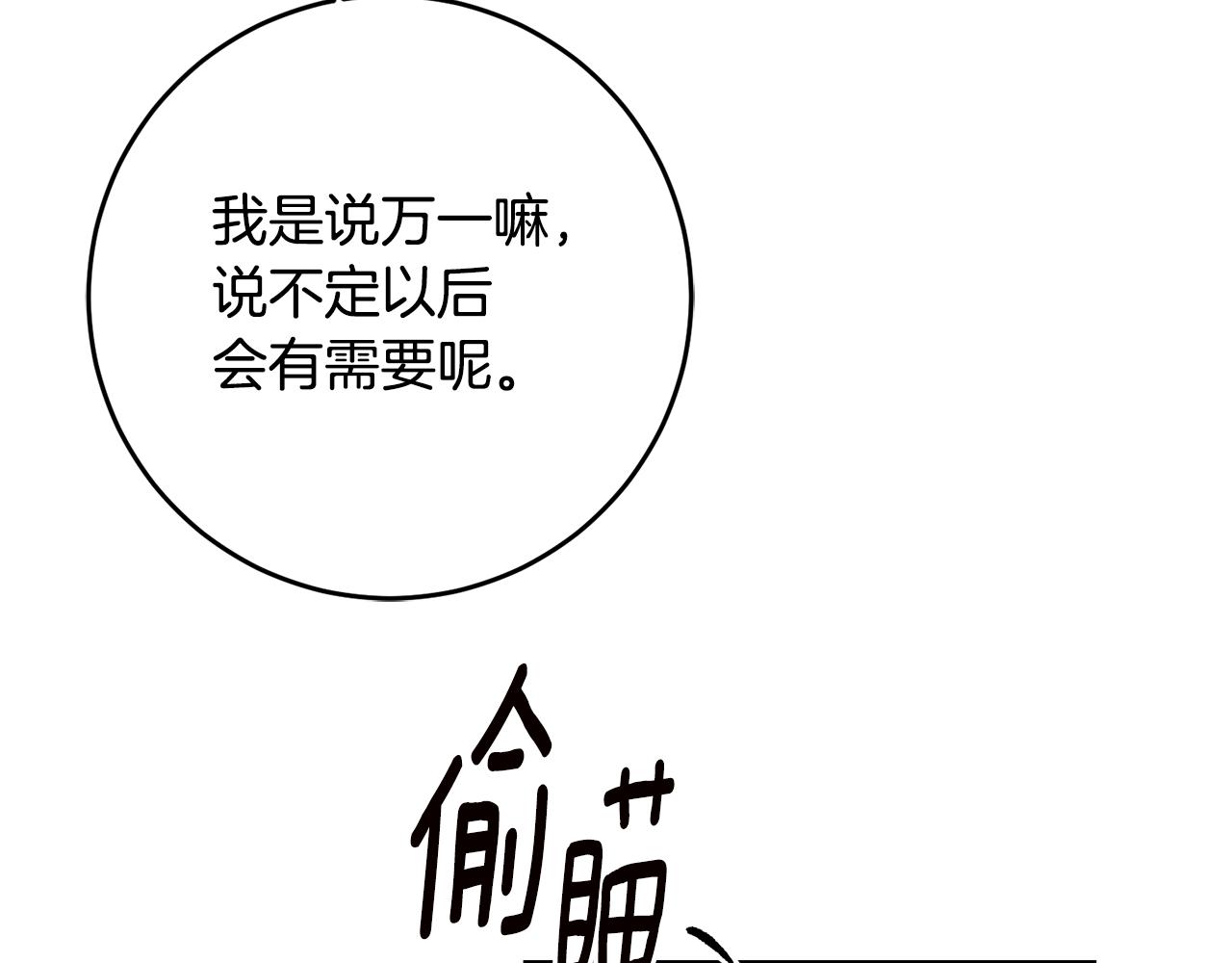 第53话 两情相悦102