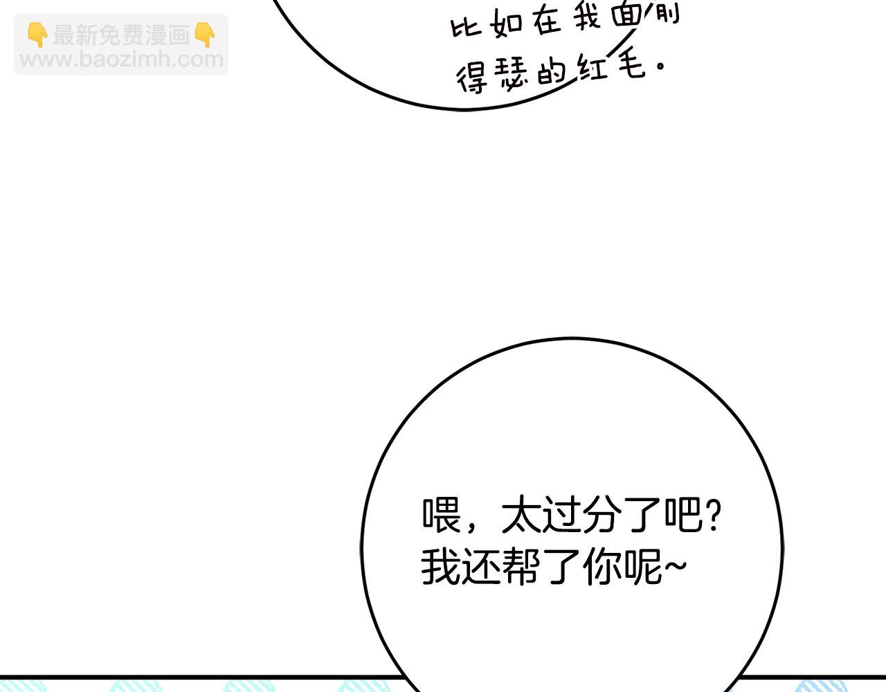 第53话 两情相悦104