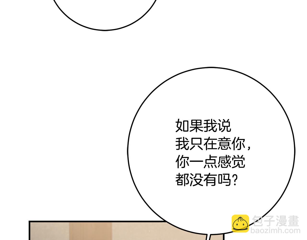第53话 两情相悦117