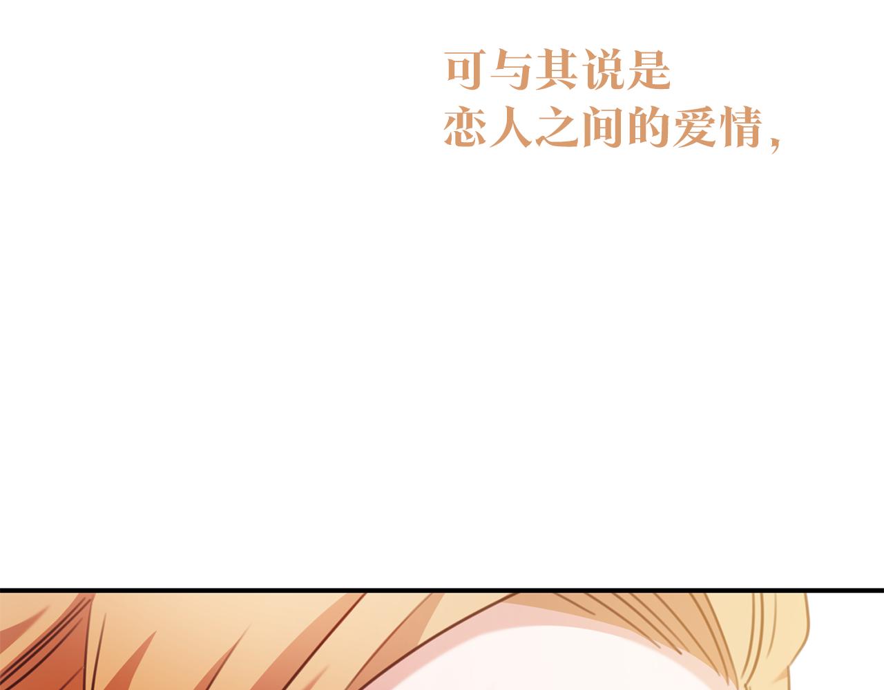 第53话 两情相悦12