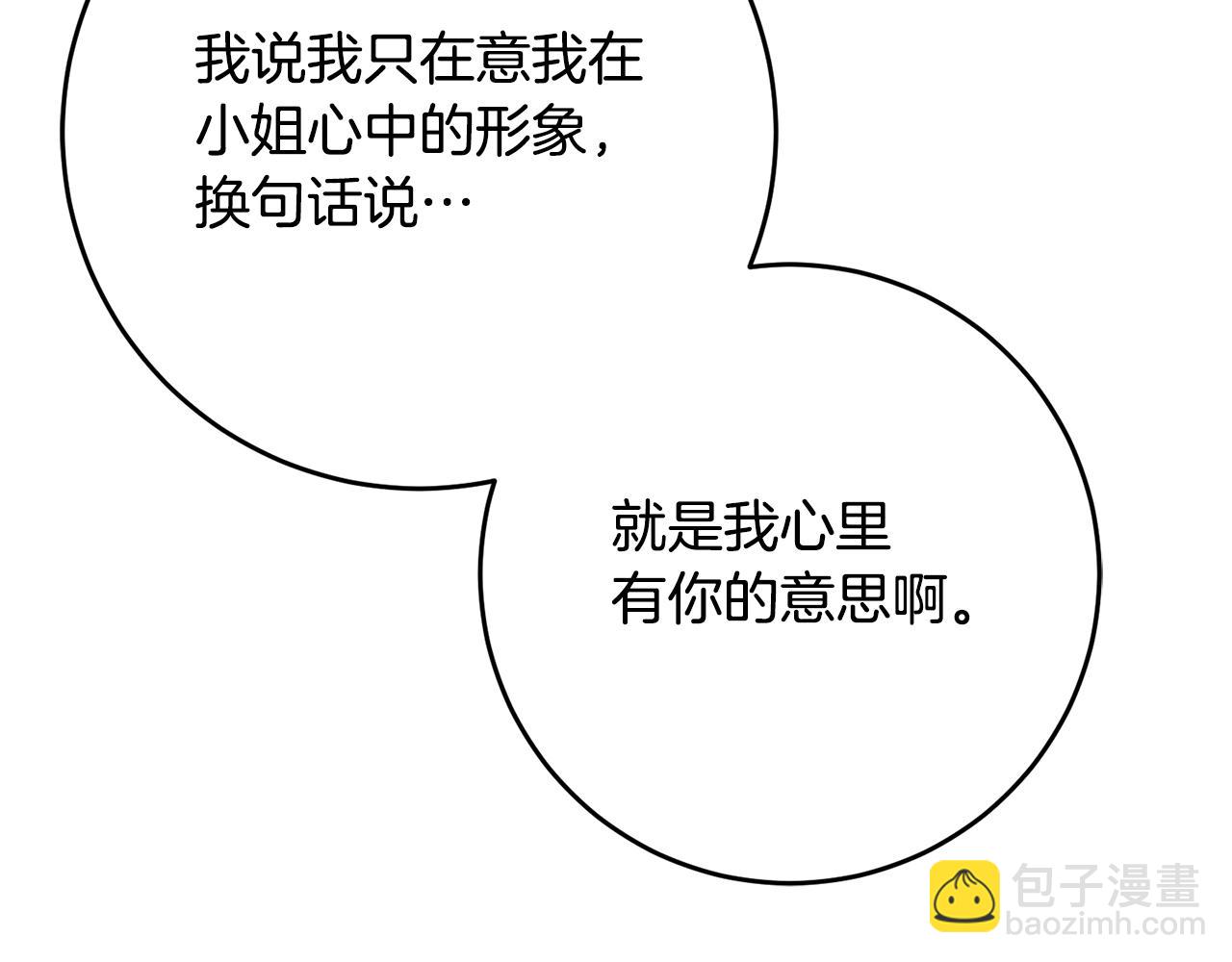 第53话 两情相悦122