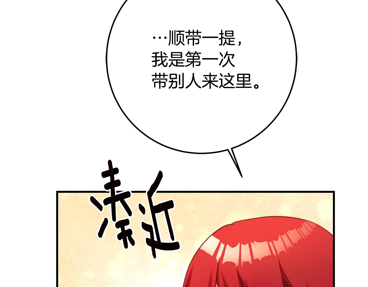 第53话 两情相悦133