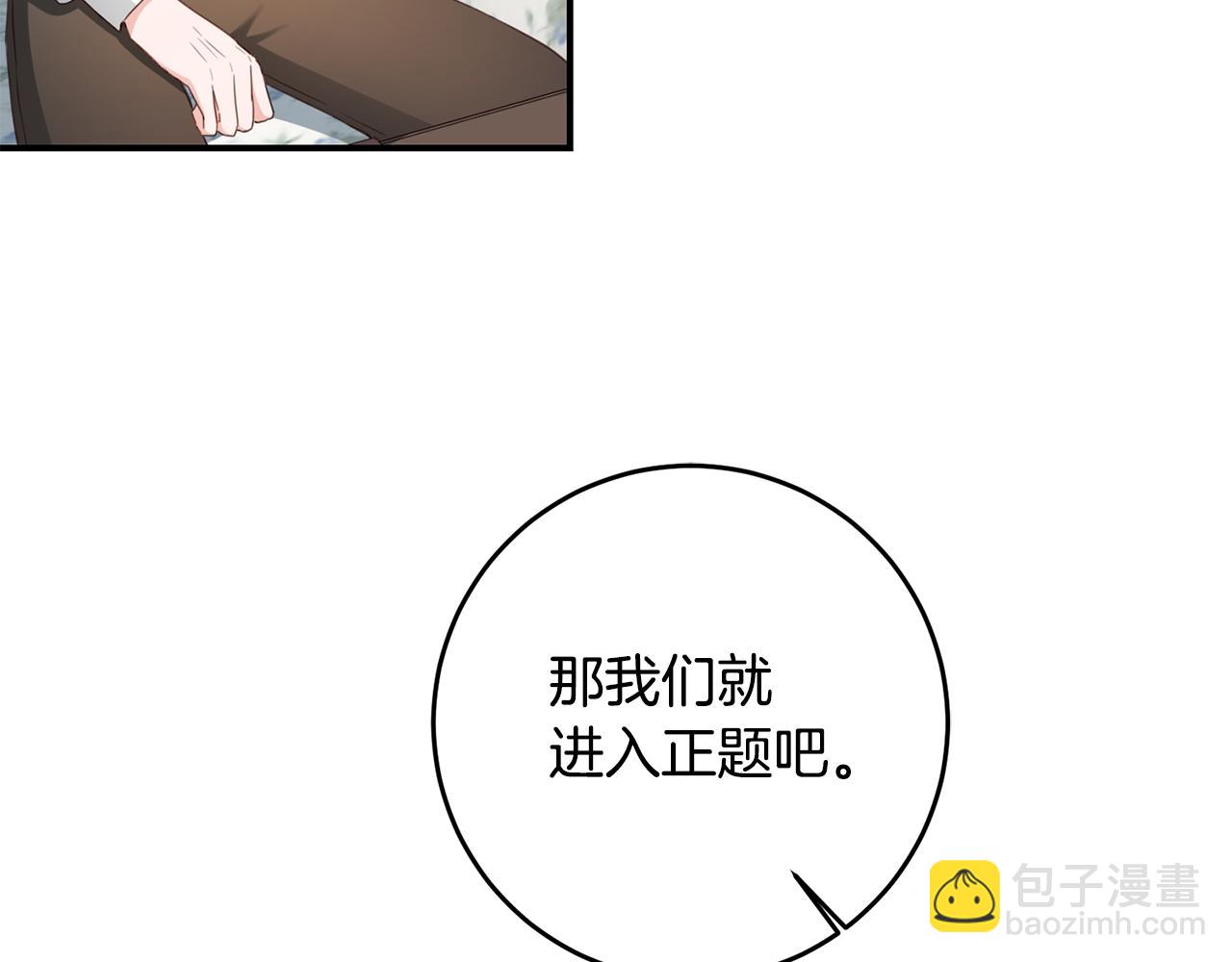 第53话 两情相悦138