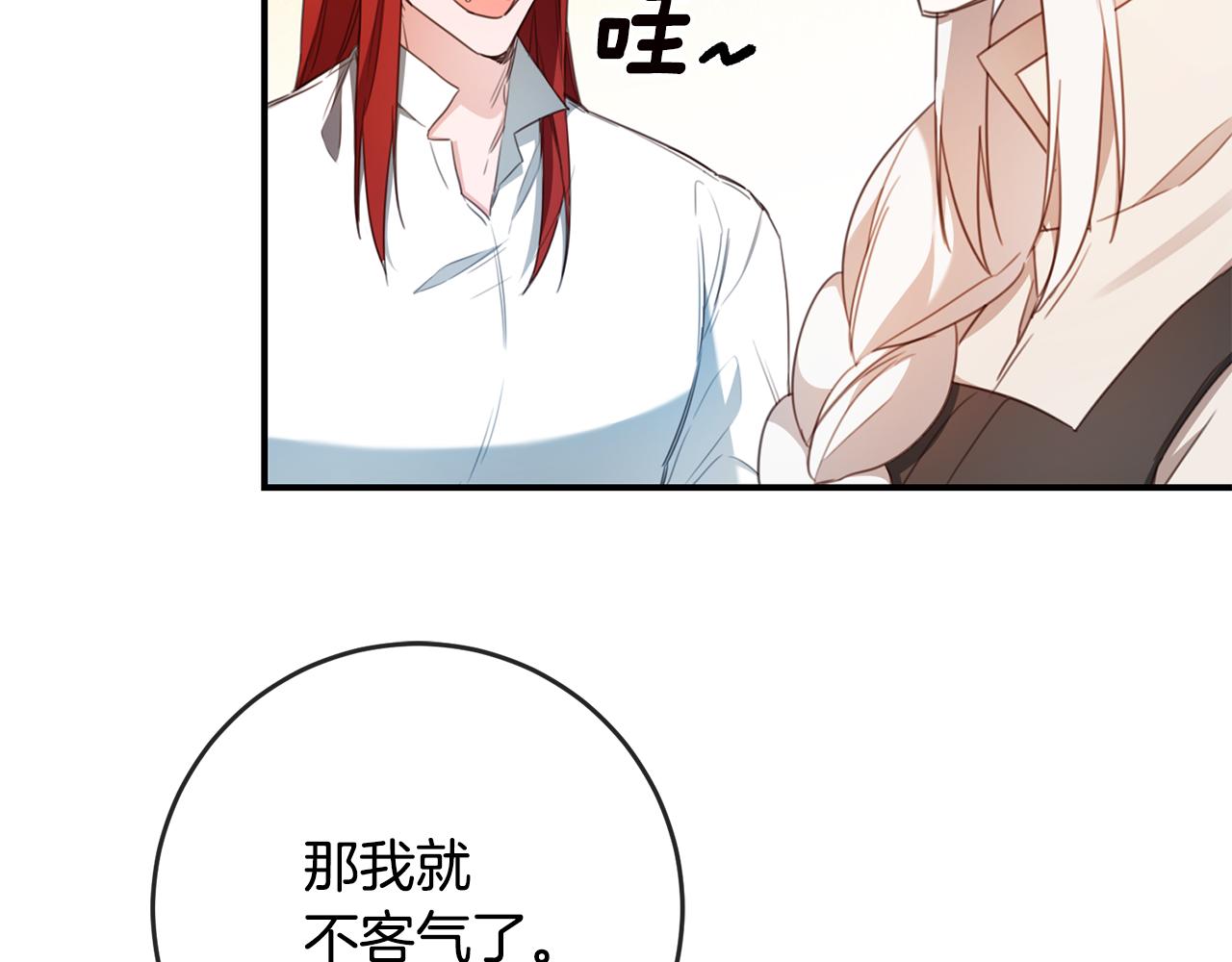 第53话 两情相悦141