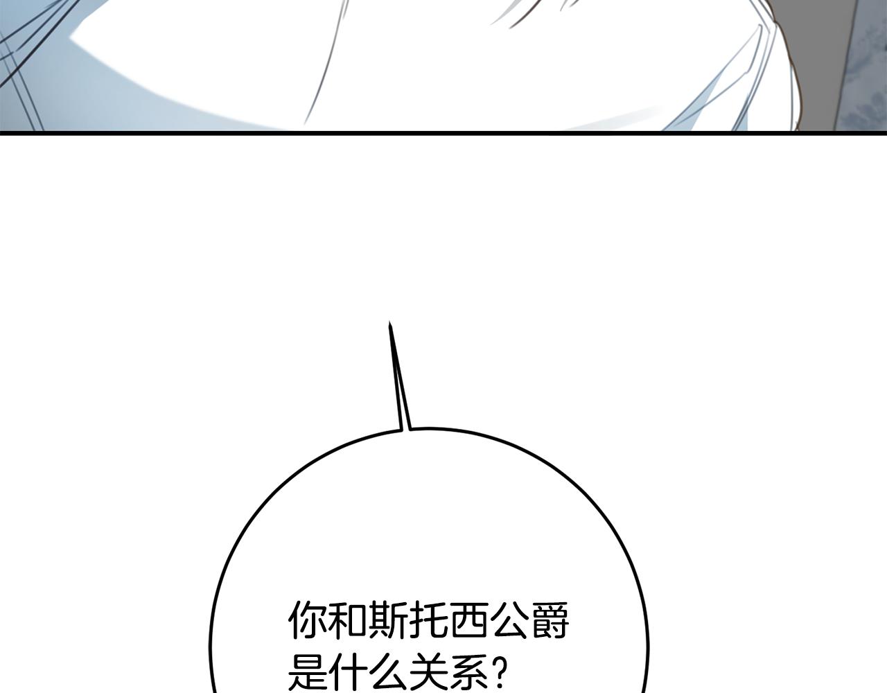 第53话 两情相悦144