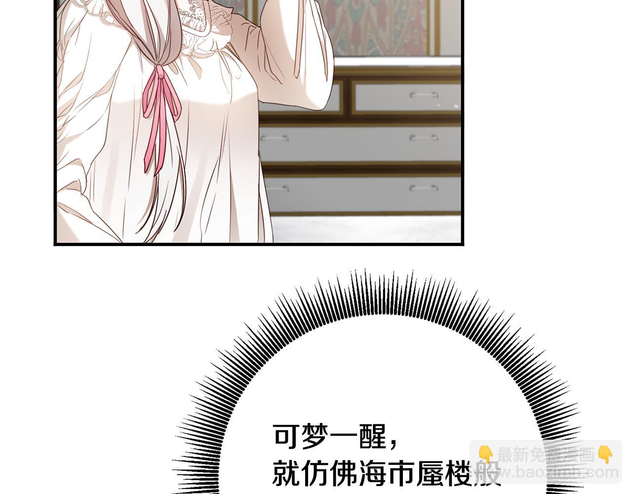 第53话 两情相悦31