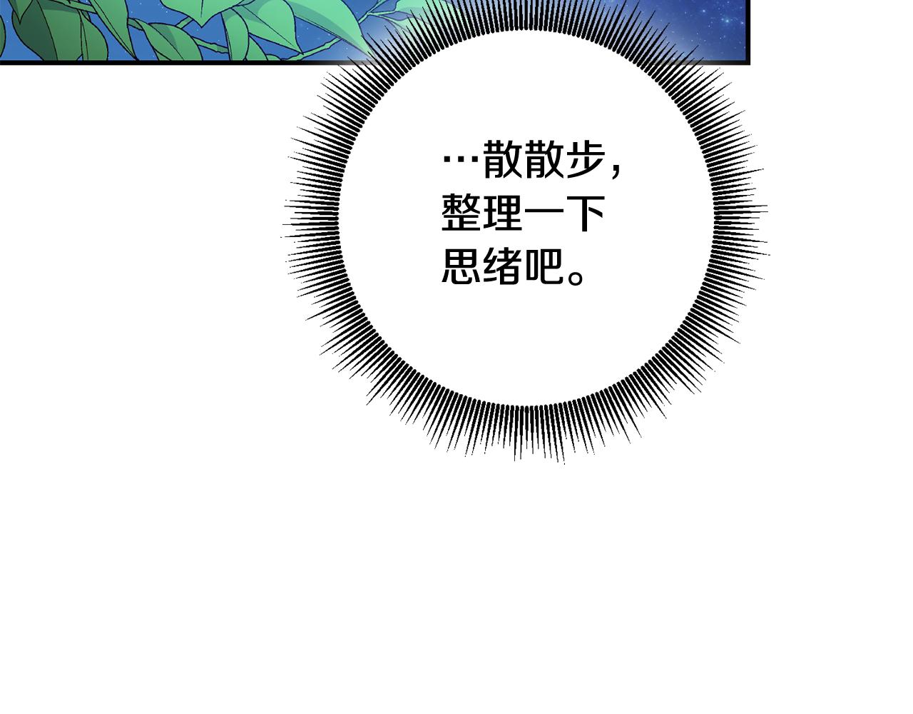 第53话 两情相悦50