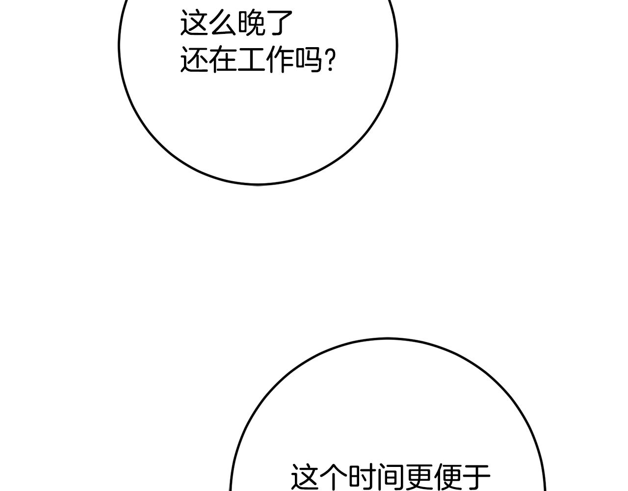 第53话 两情相悦57