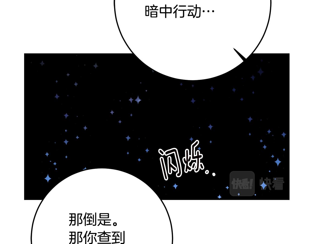 第53话 两情相悦58