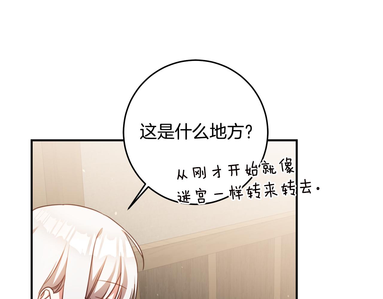 第53话 两情相悦90