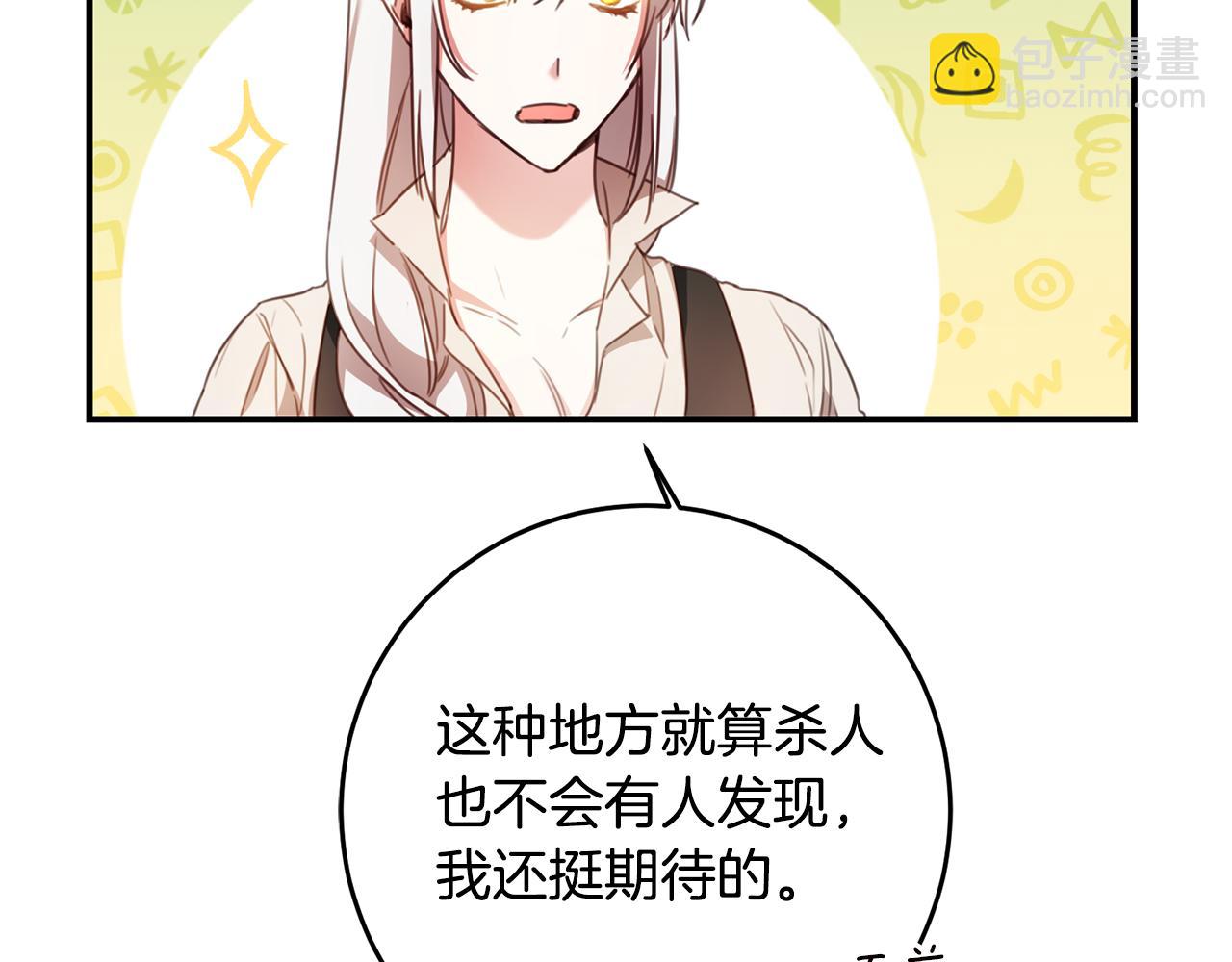 第53话 两情相悦99