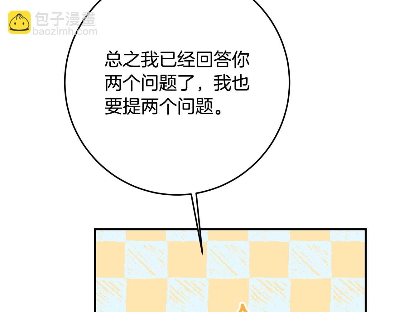 第54话 朋友14