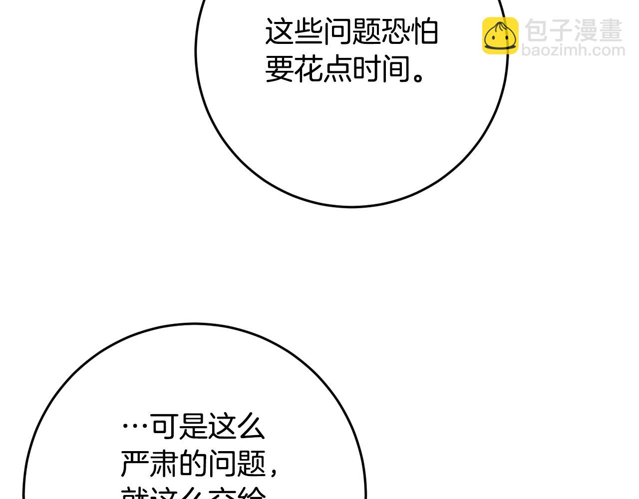第54话 朋友52