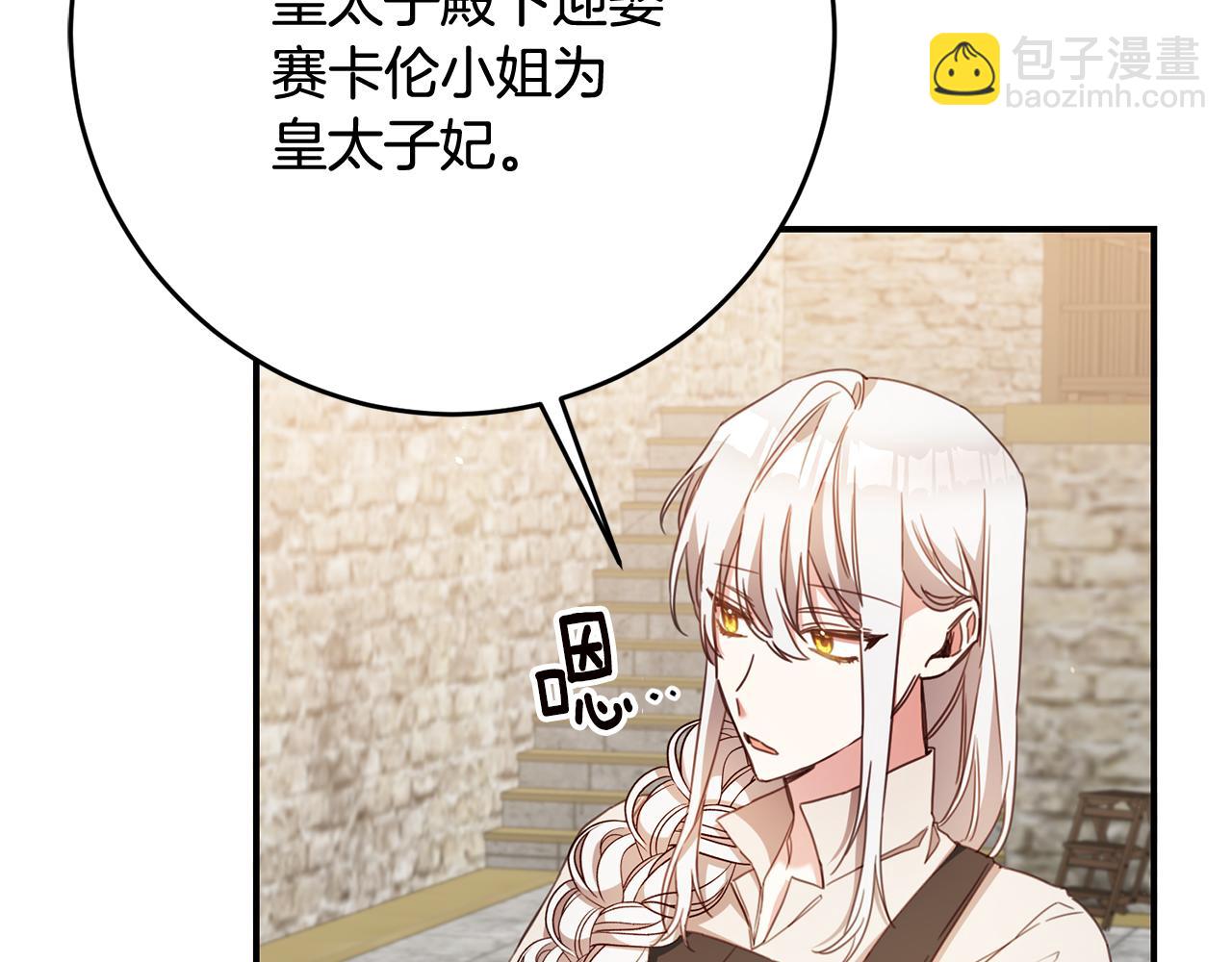 第55话 互换情报101