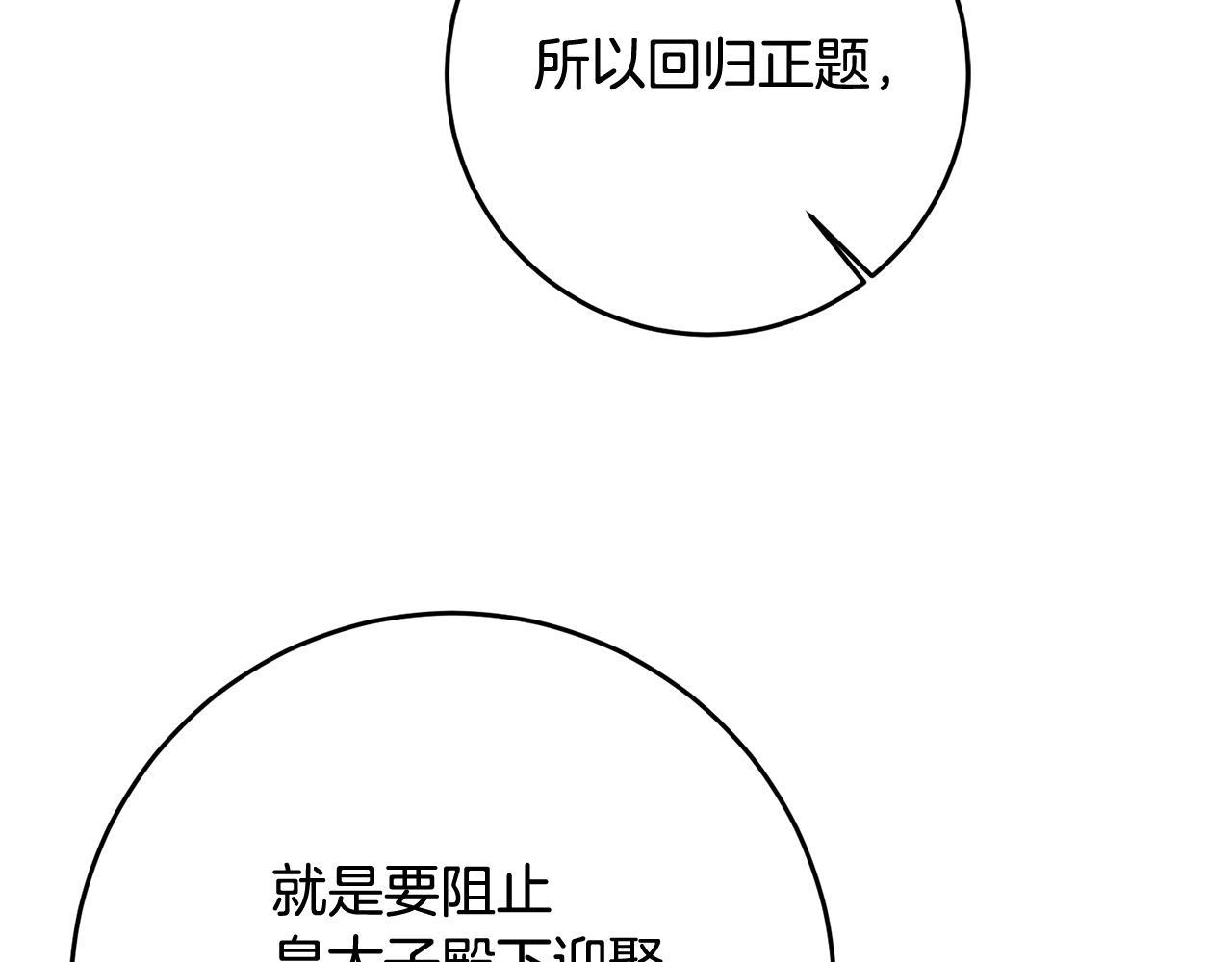 第55话 互换情报104
