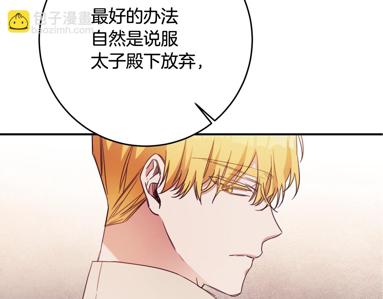 第55话 互换情报107