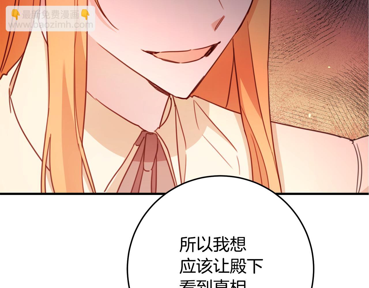 第55话 互换情报112