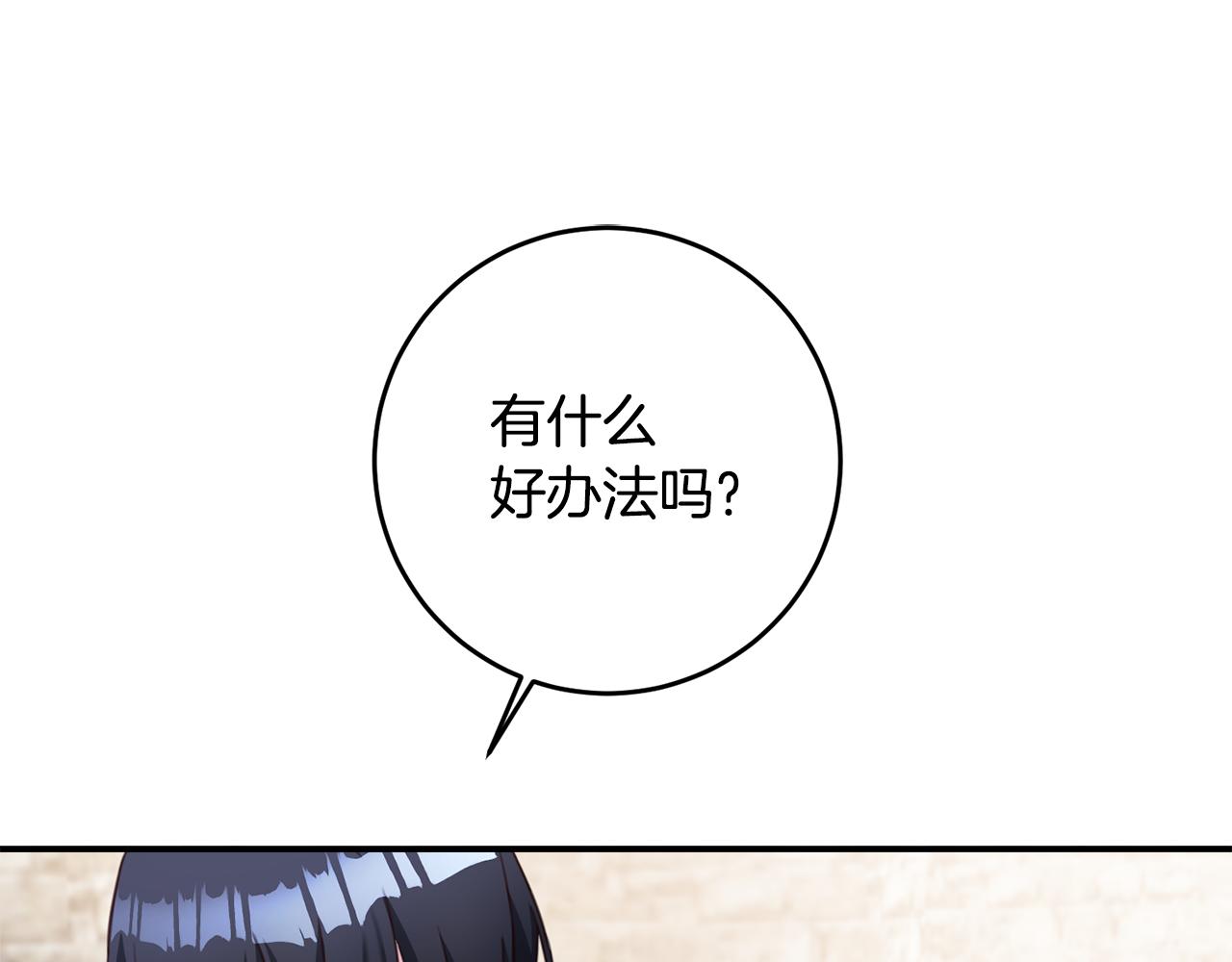 第55话 互换情报116
