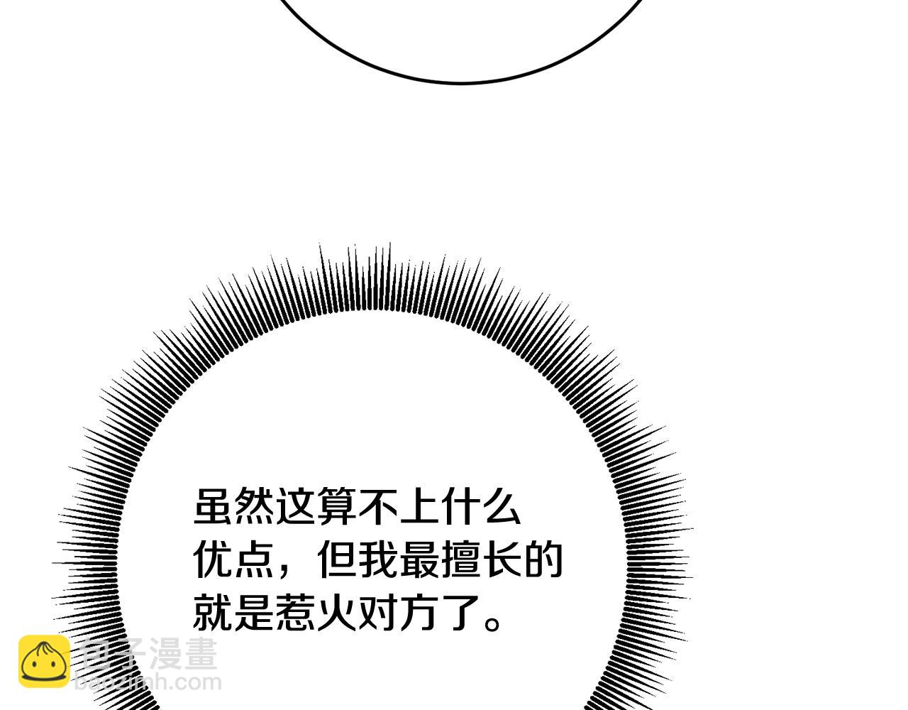 第55话 互换情报121