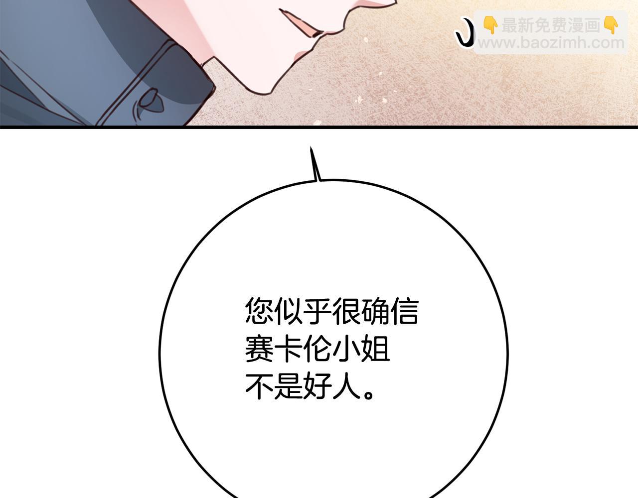 第55话 互换情报132