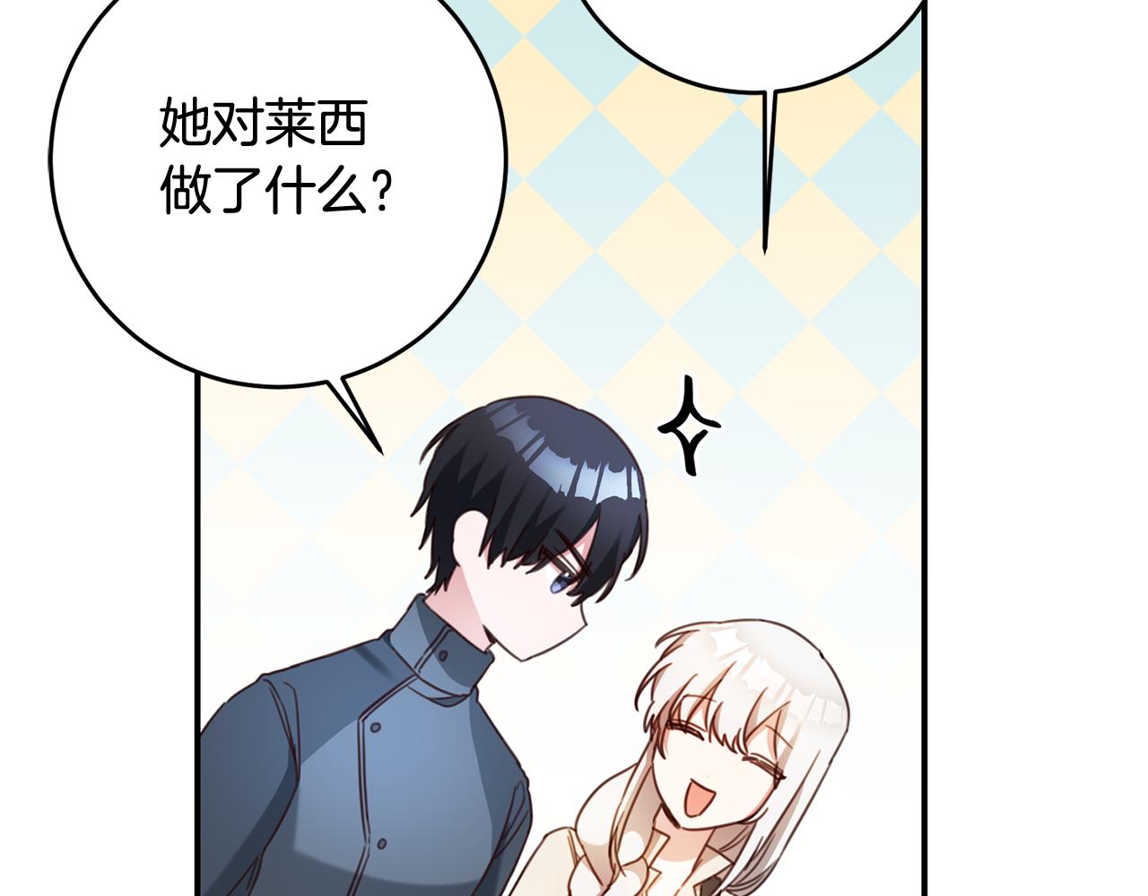第55话 互换情报134