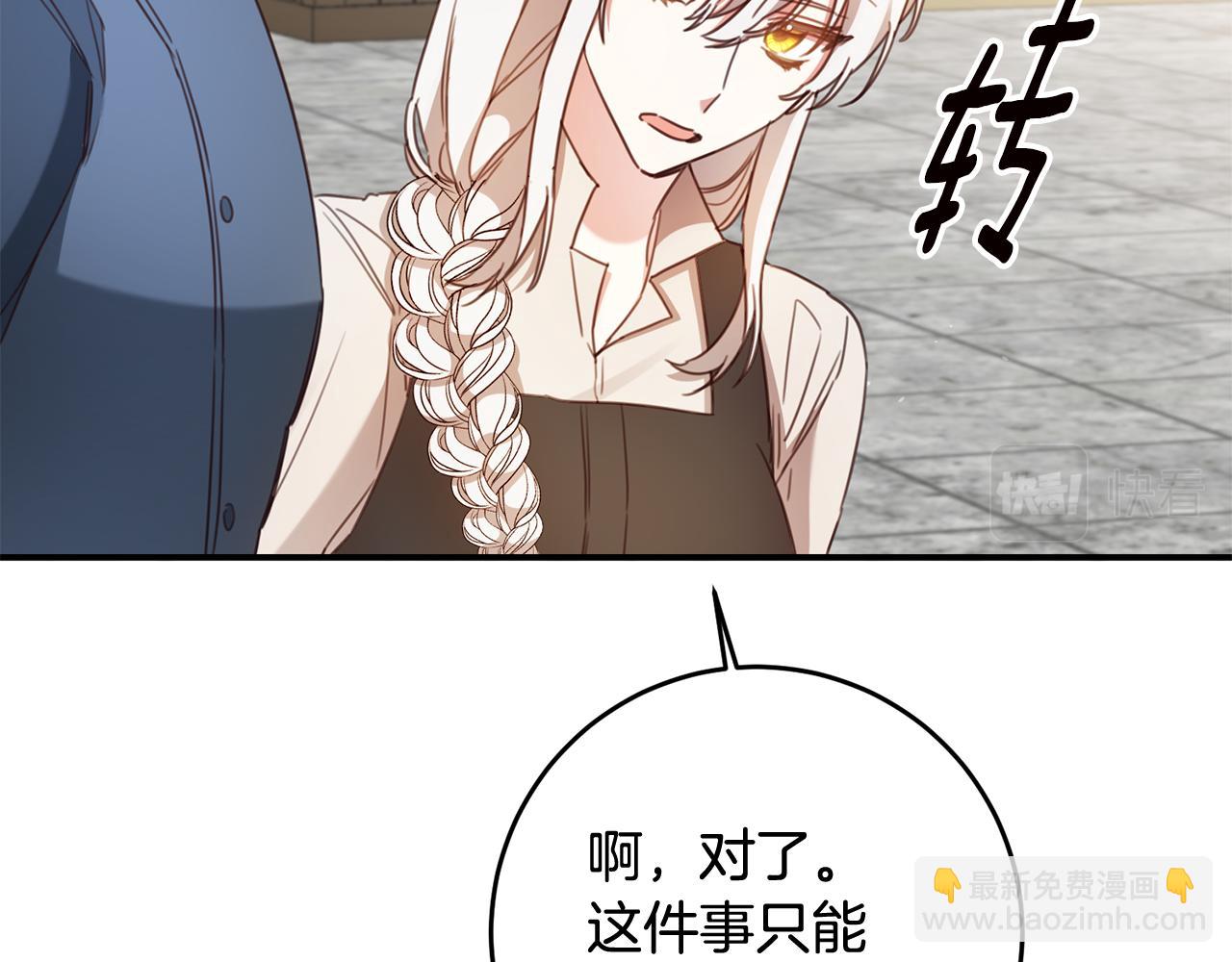 第55话 互换情报137