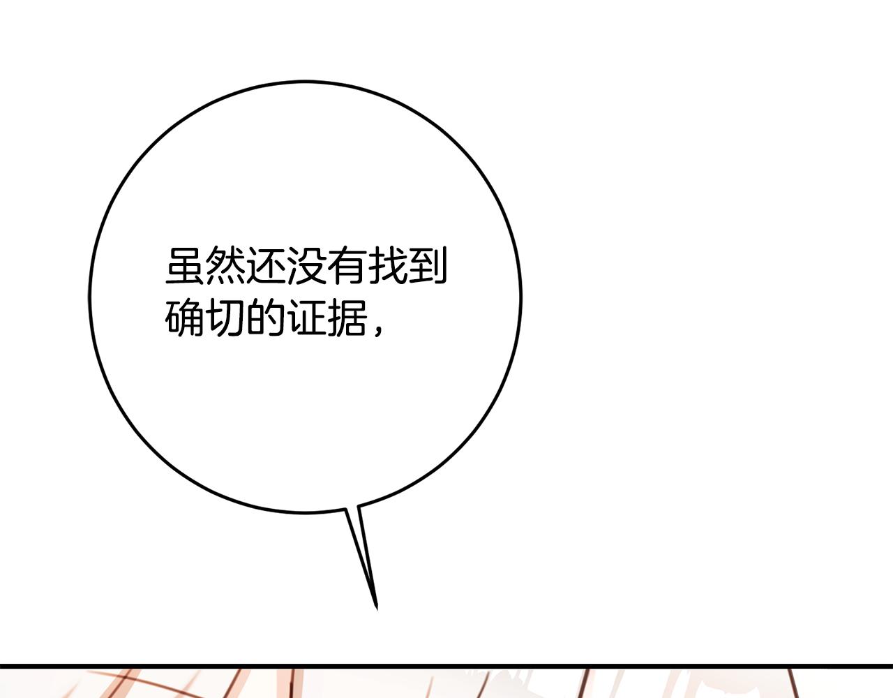 第55话 互换情报139