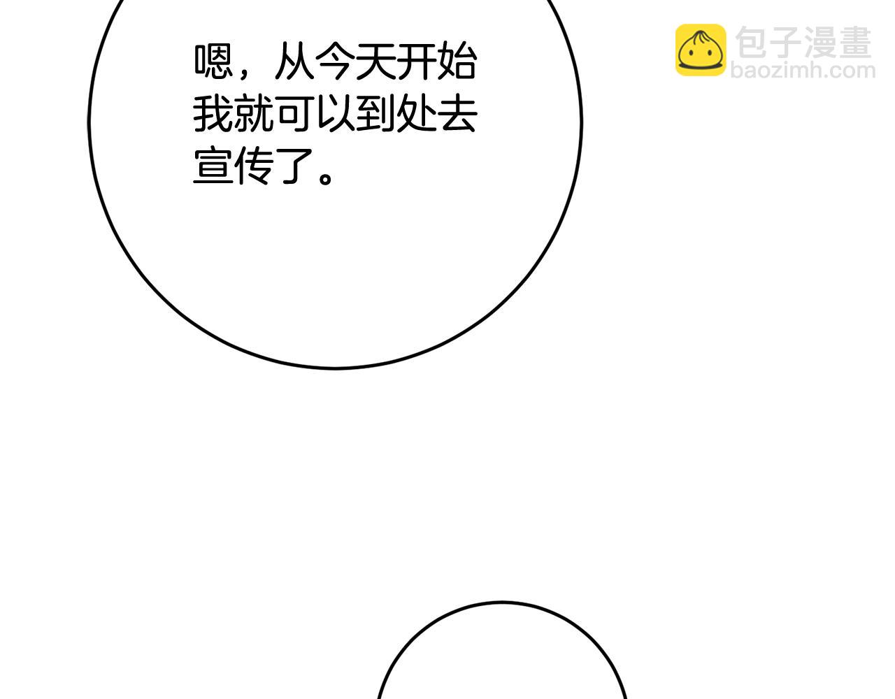 第55话 互换情报14