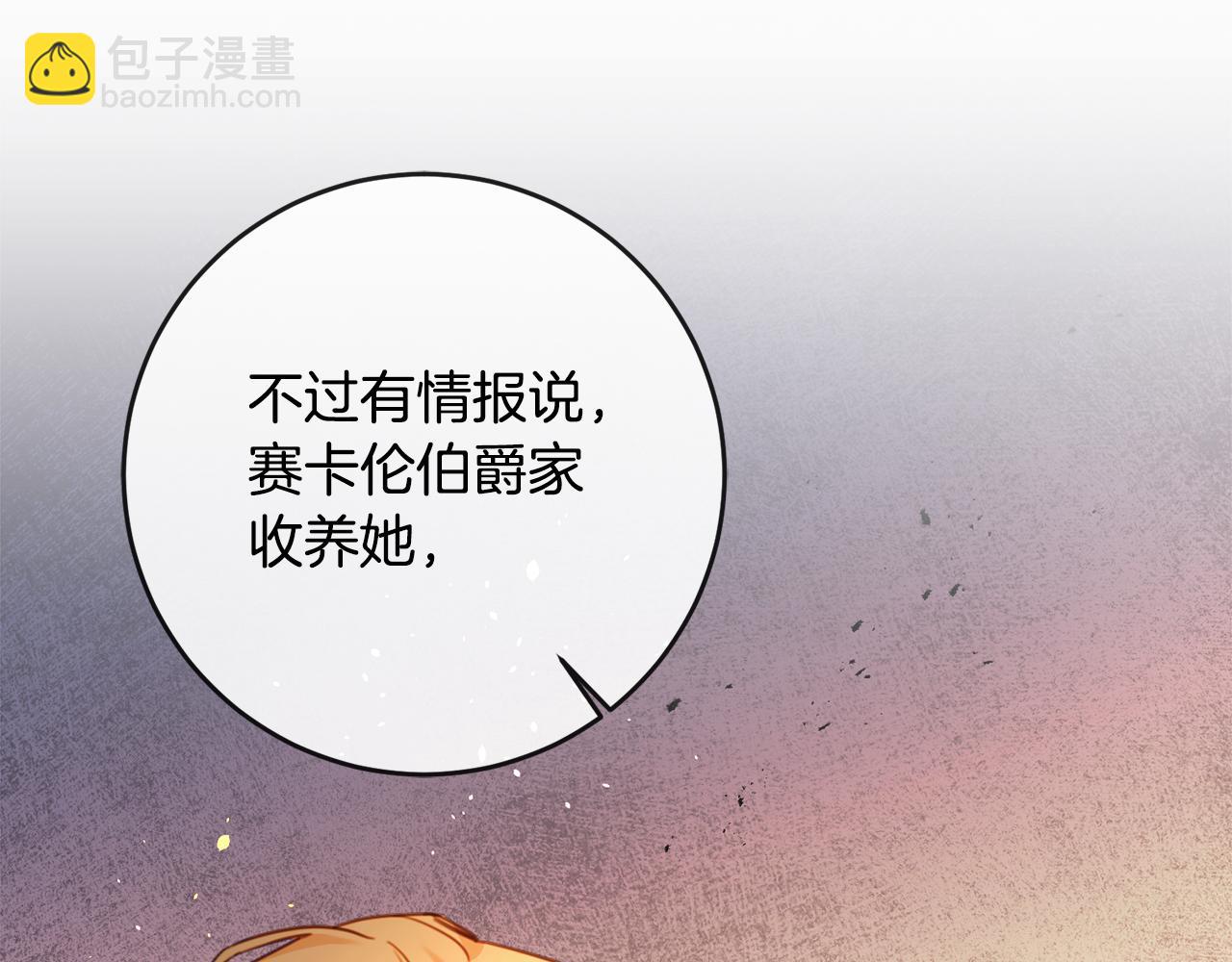 第55话 互换情报141