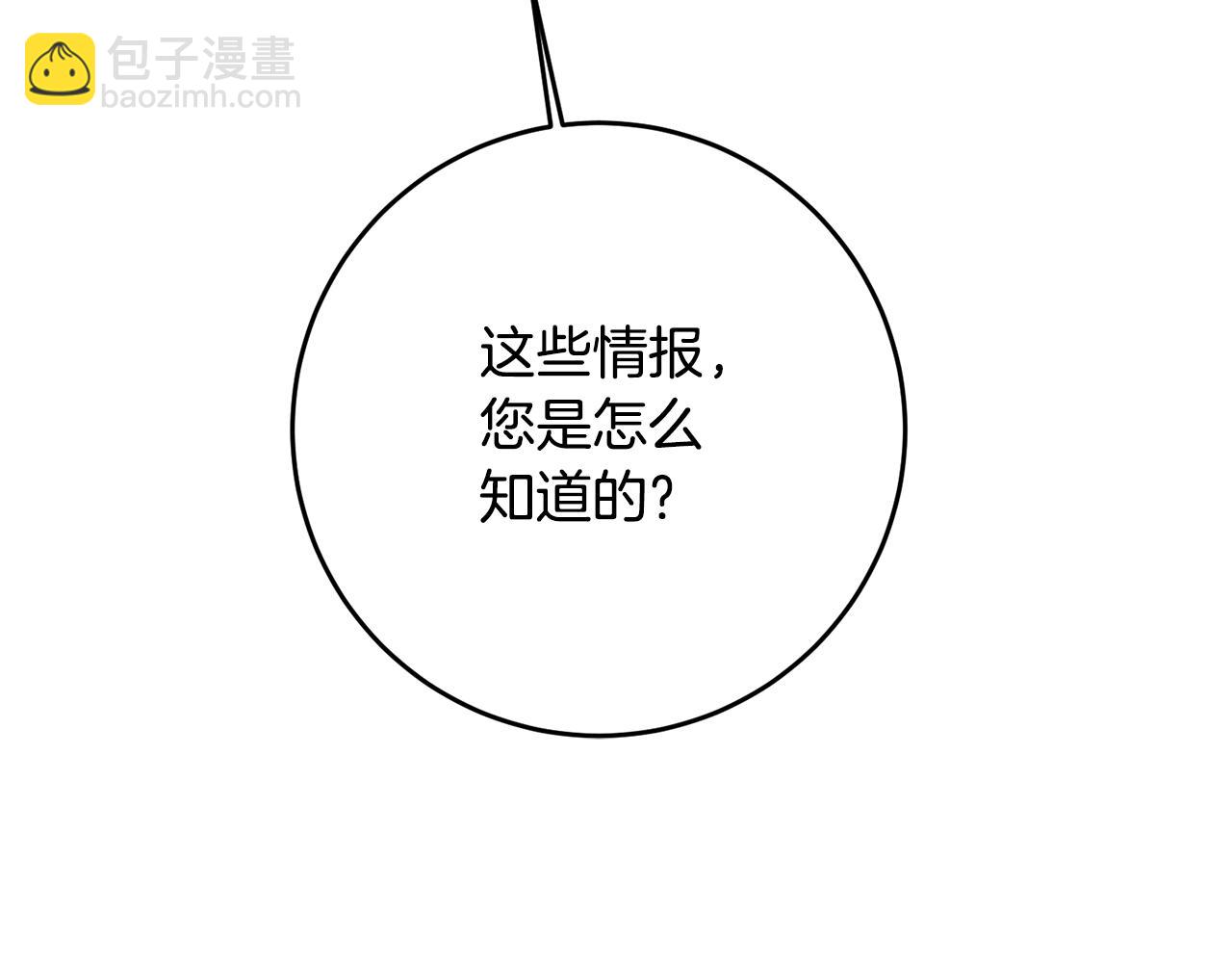 第55话 互换情报151