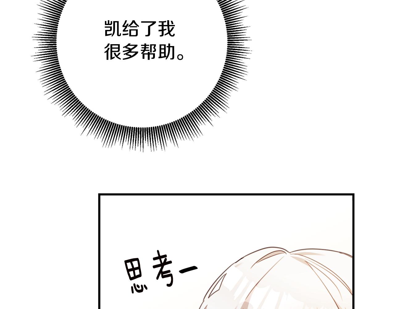 第55话 互换情报27