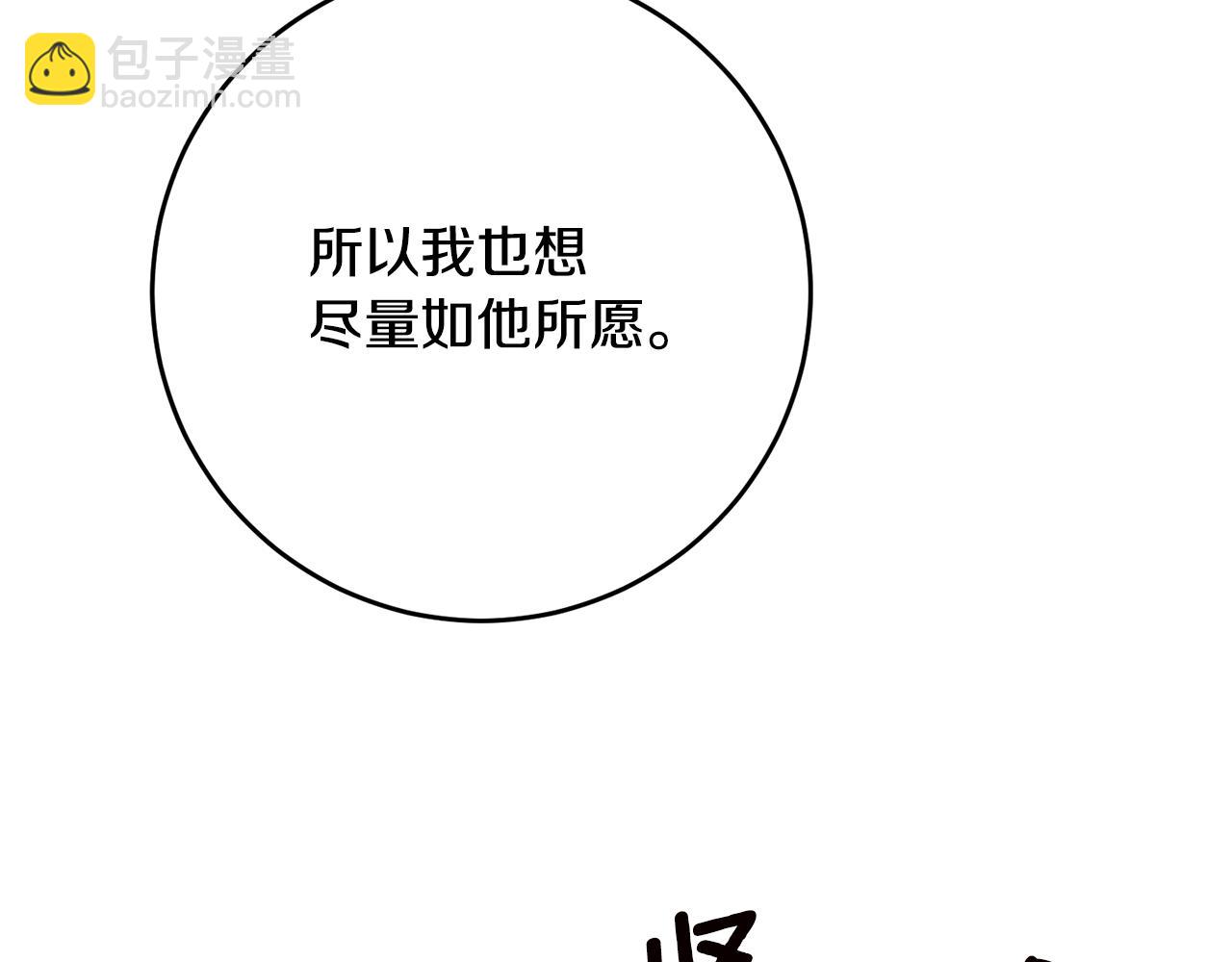 第55话 互换情报29