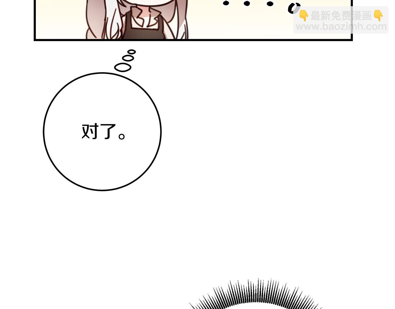 第55话 互换情报33
