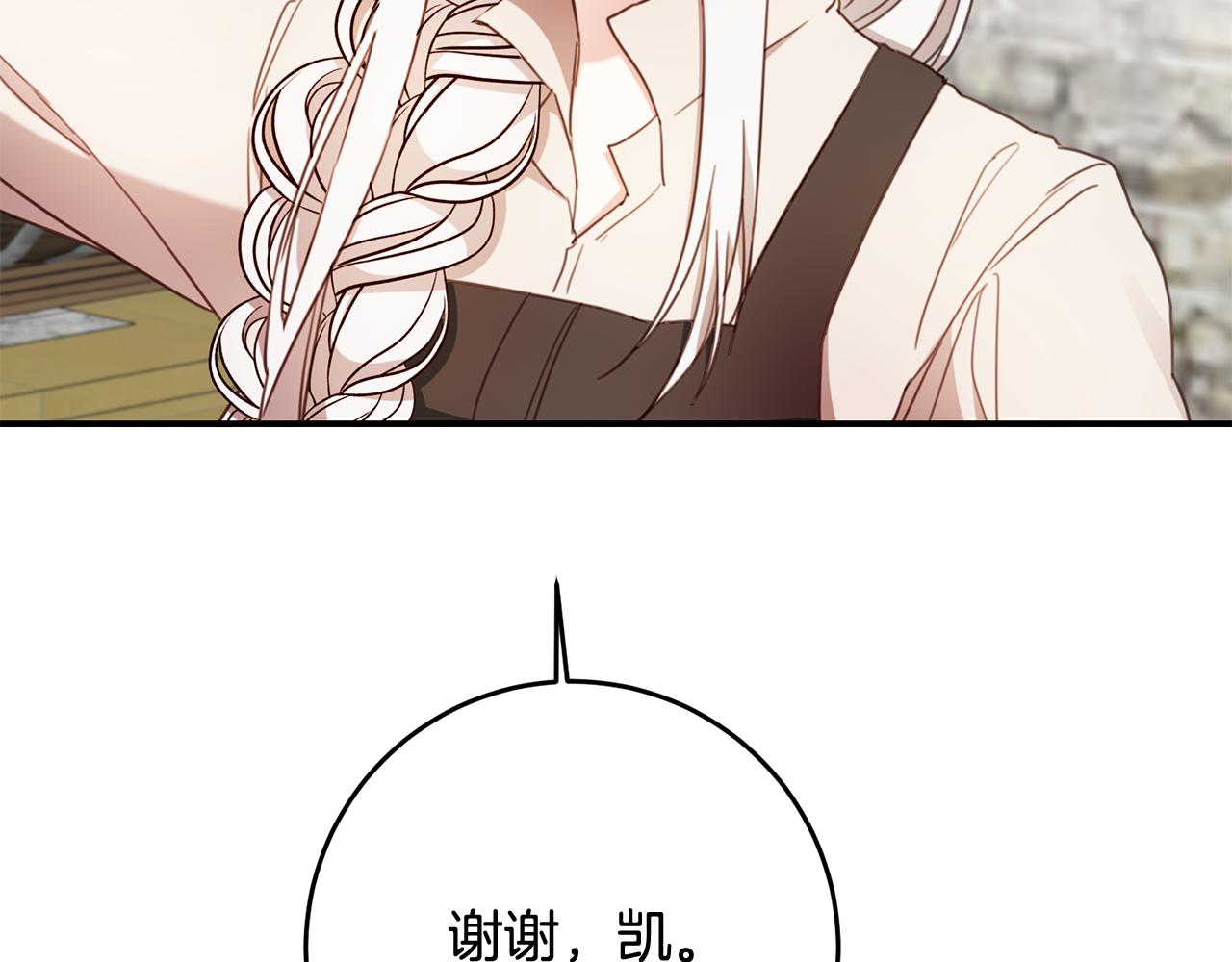 第55话 互换情报44