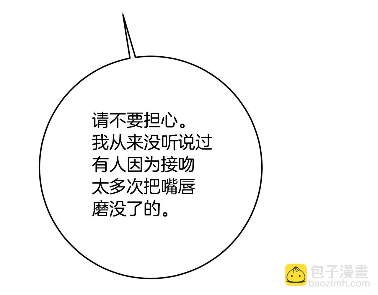 第55话 互换情报67