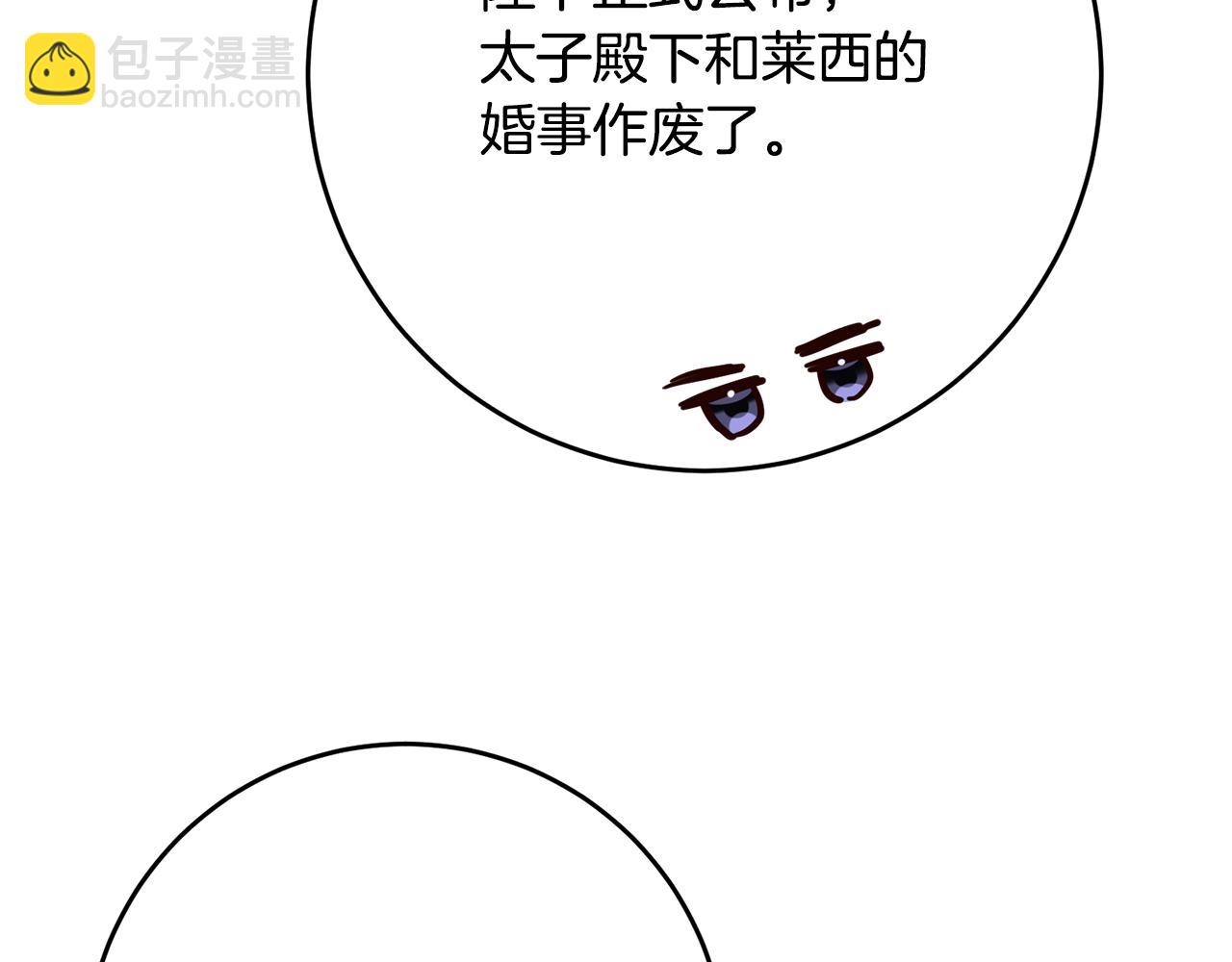 第55话 互换情报70