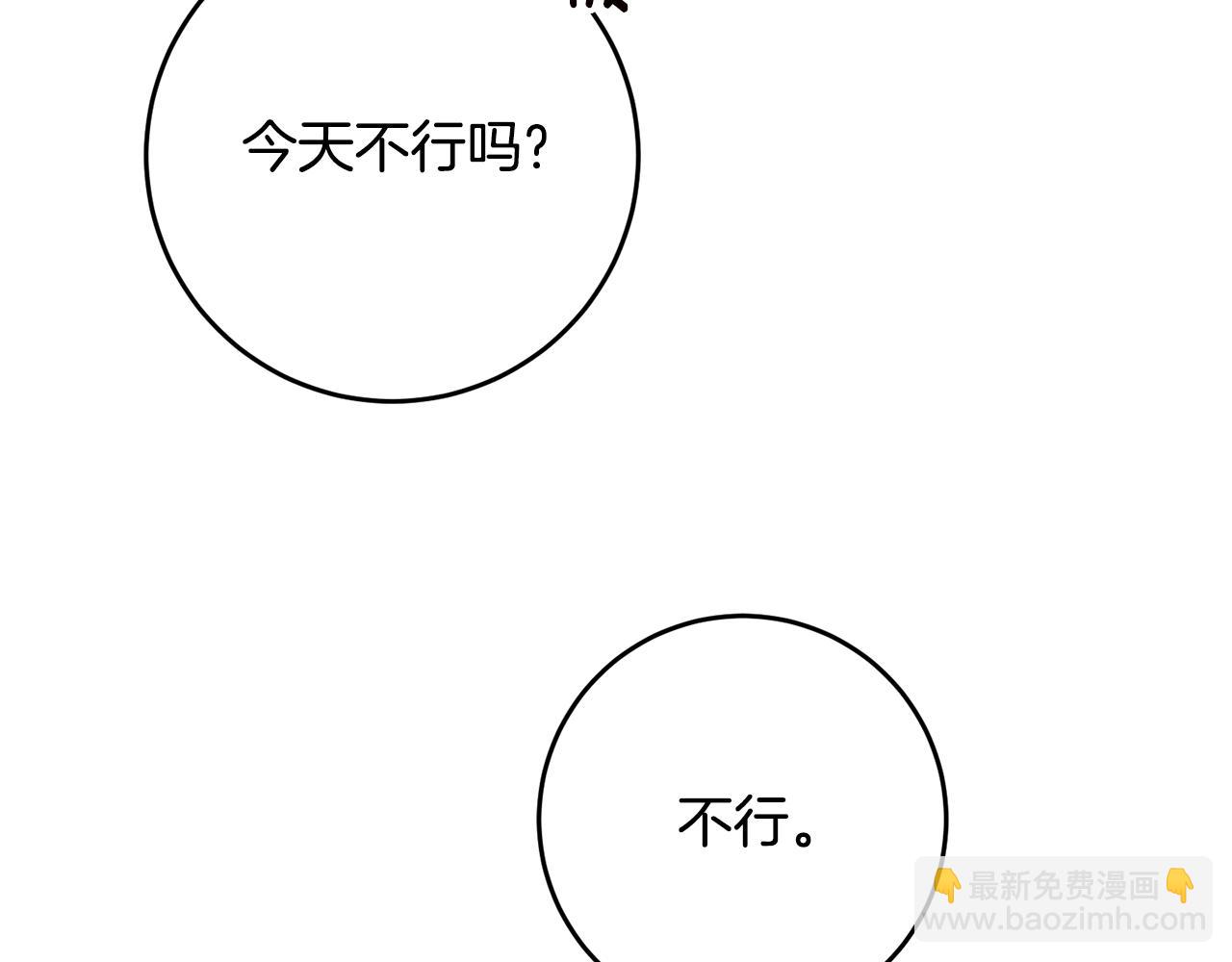 第55话 互换情报75