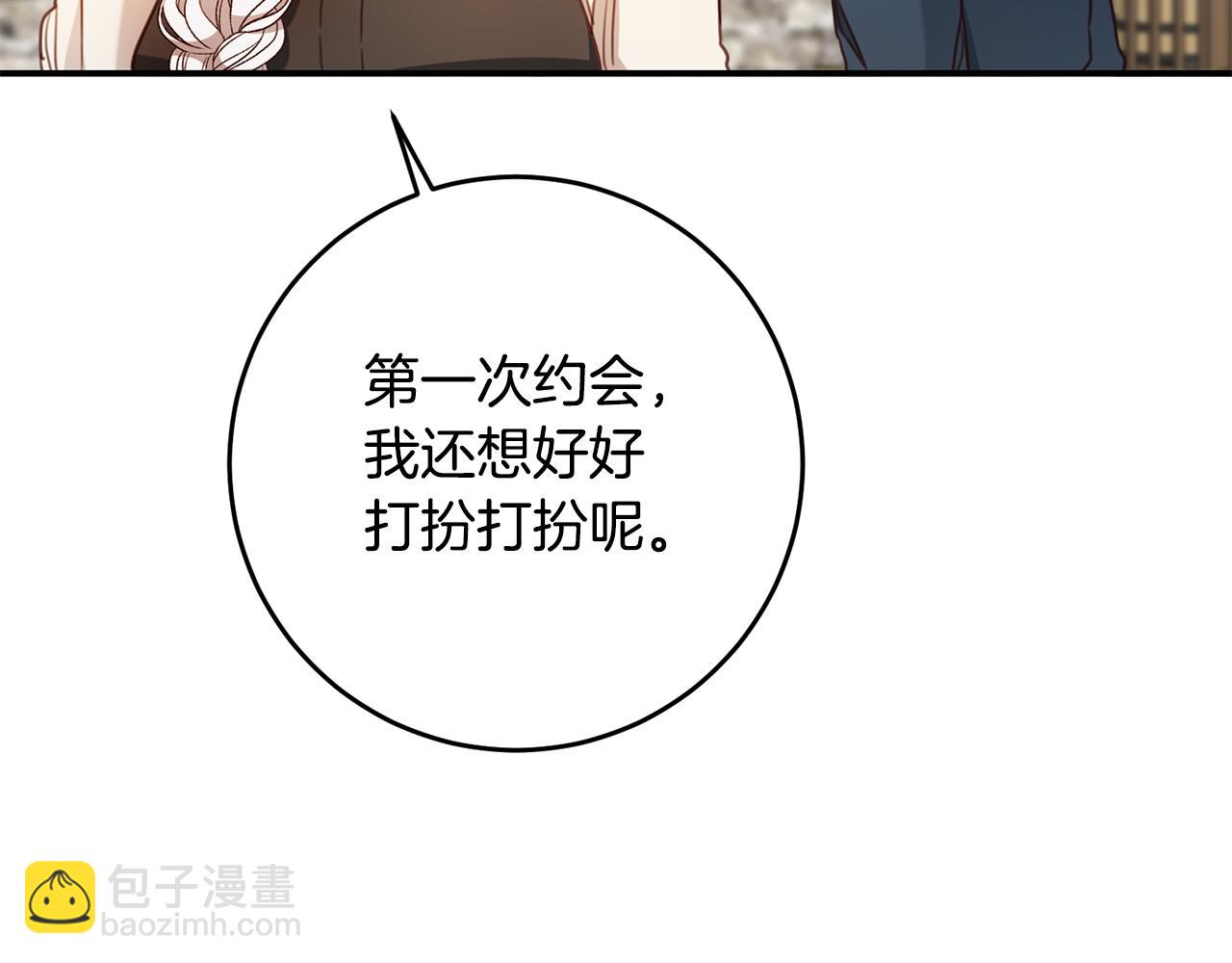 第55话 互换情报78