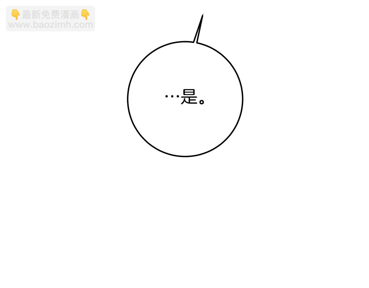 第55话 互换情报86