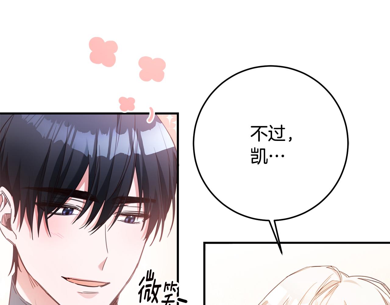 第55话 互换情报9
