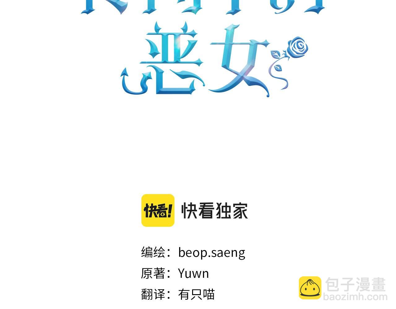 第55话 互换情报91