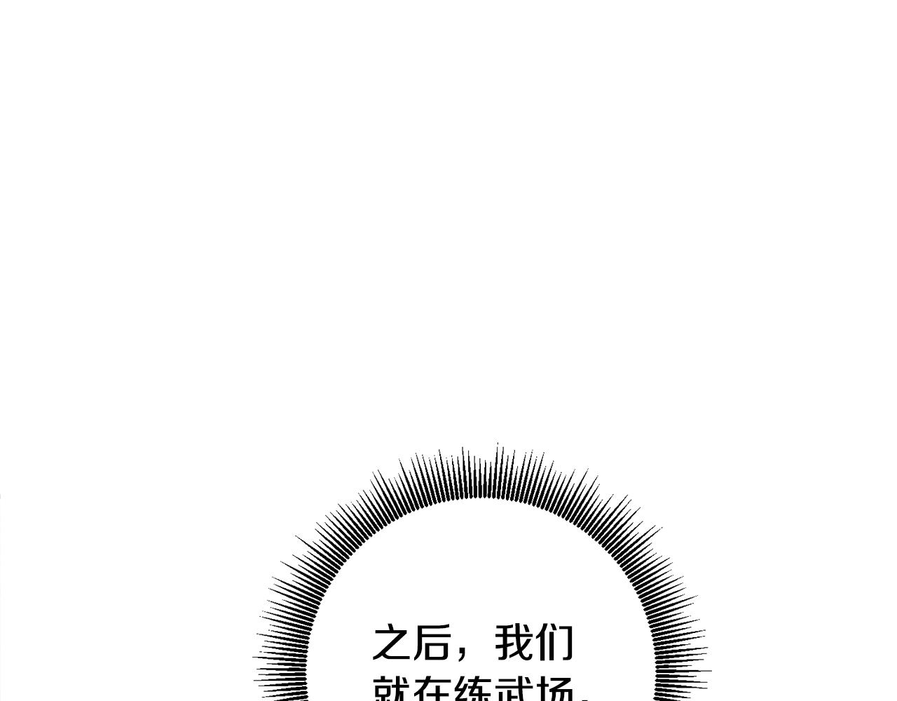 第55话 互换情报93